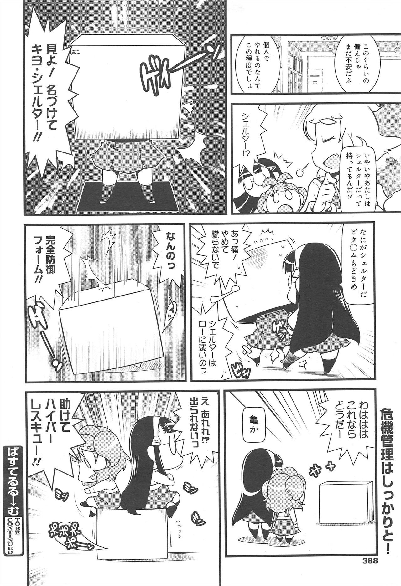 Page 388