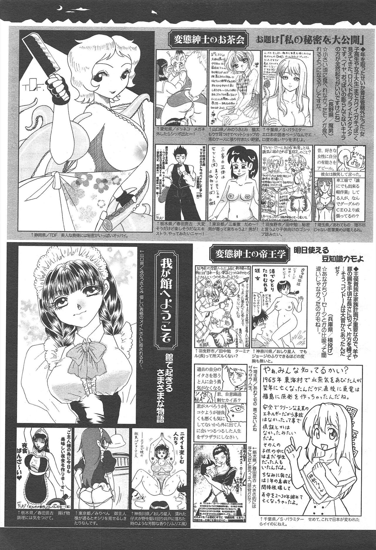 Page 391