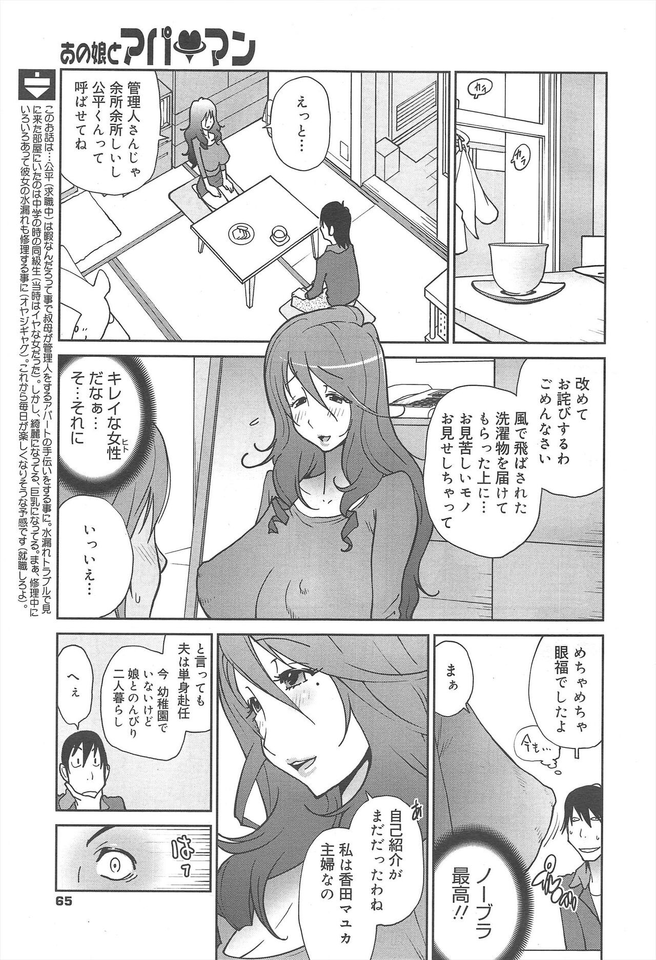 Page 65