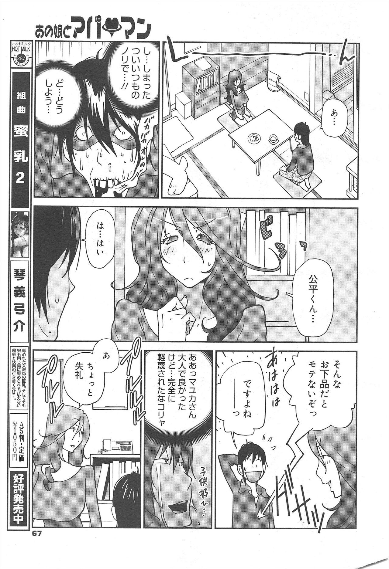 Page 67