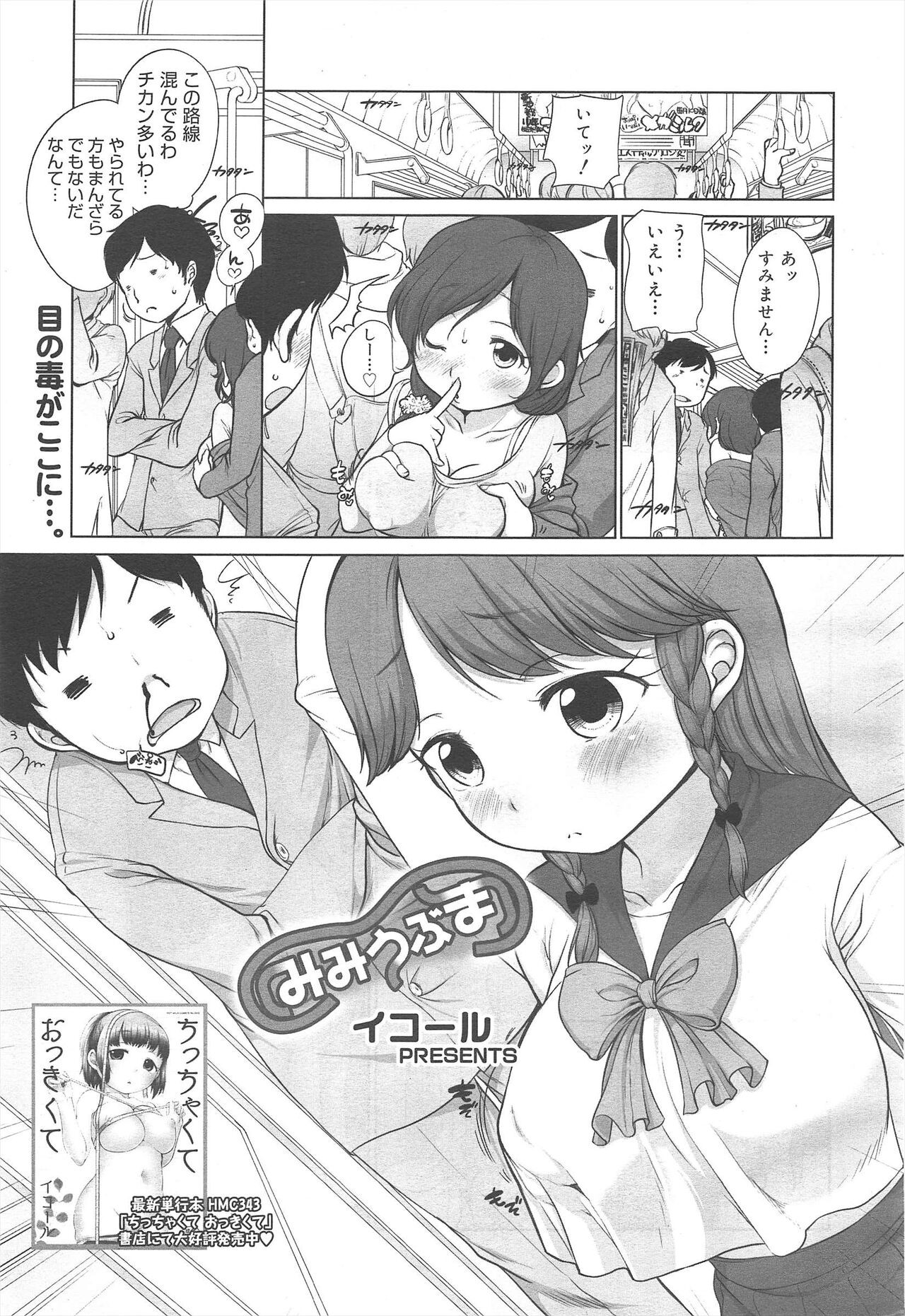 Page 85