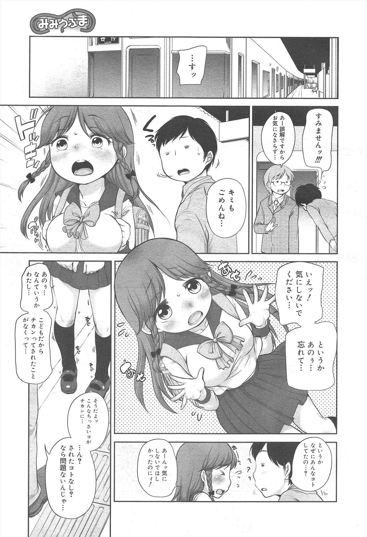 Page 87