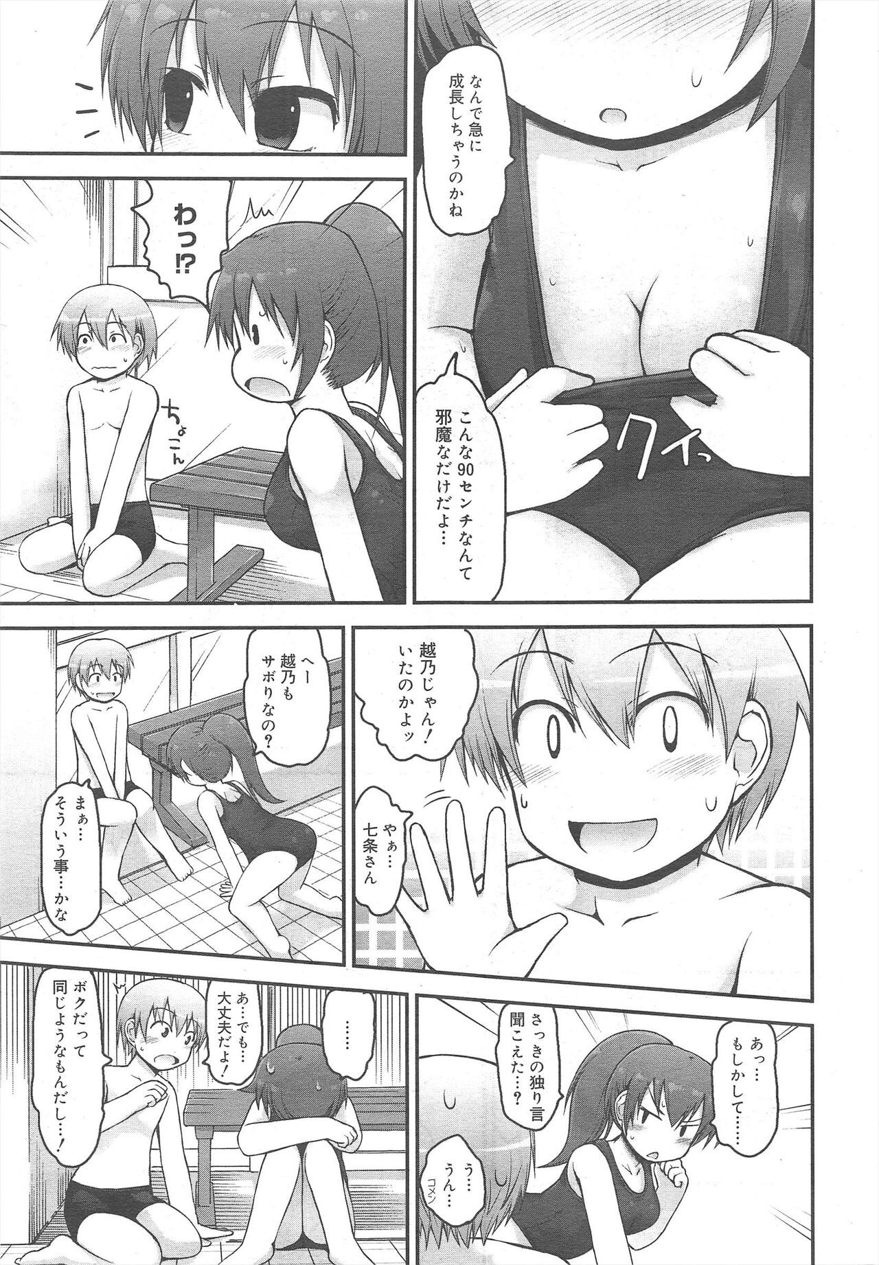 Page 131