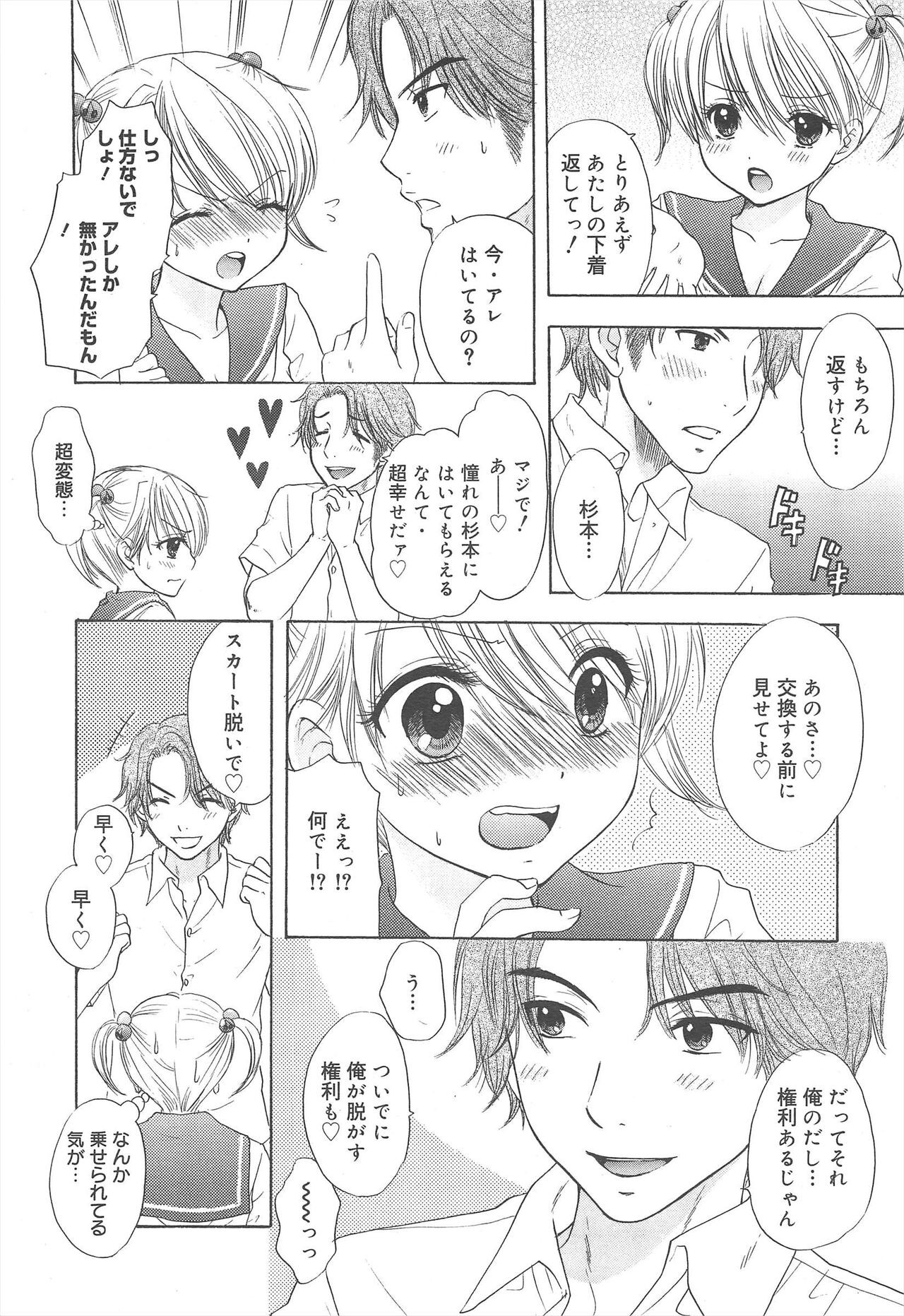 Page 152
