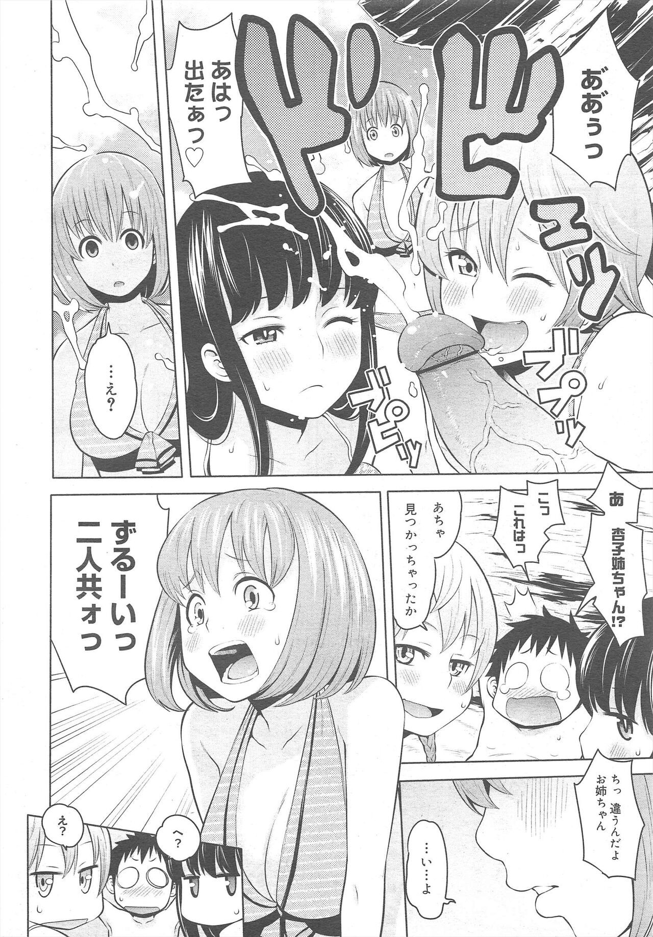 Page 174