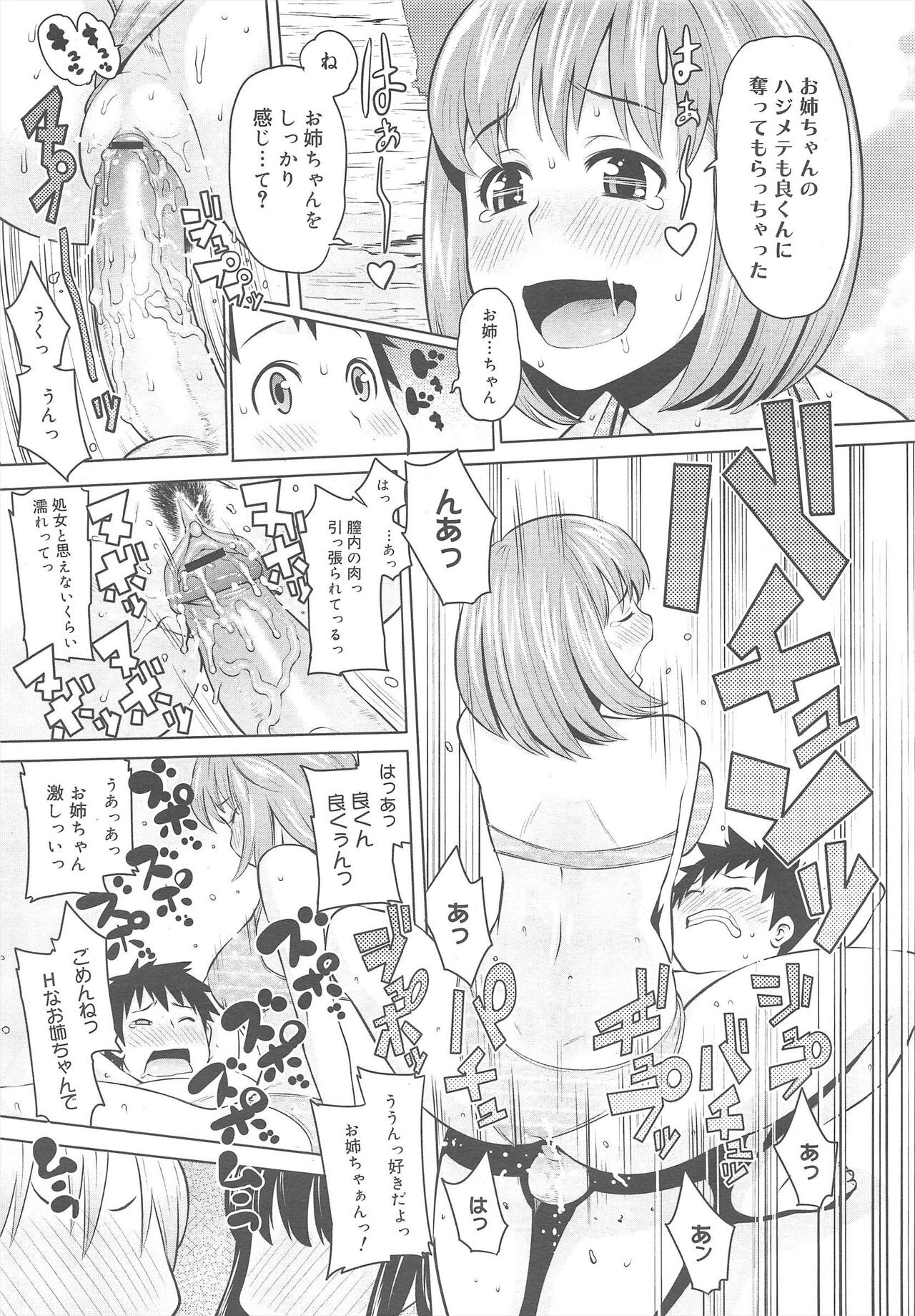 Page 177
