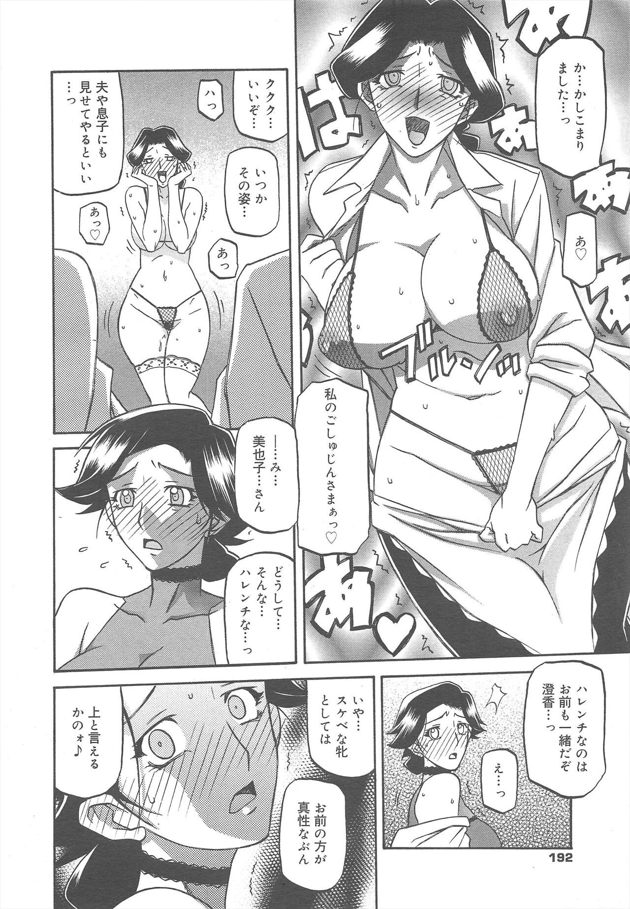 Page 192