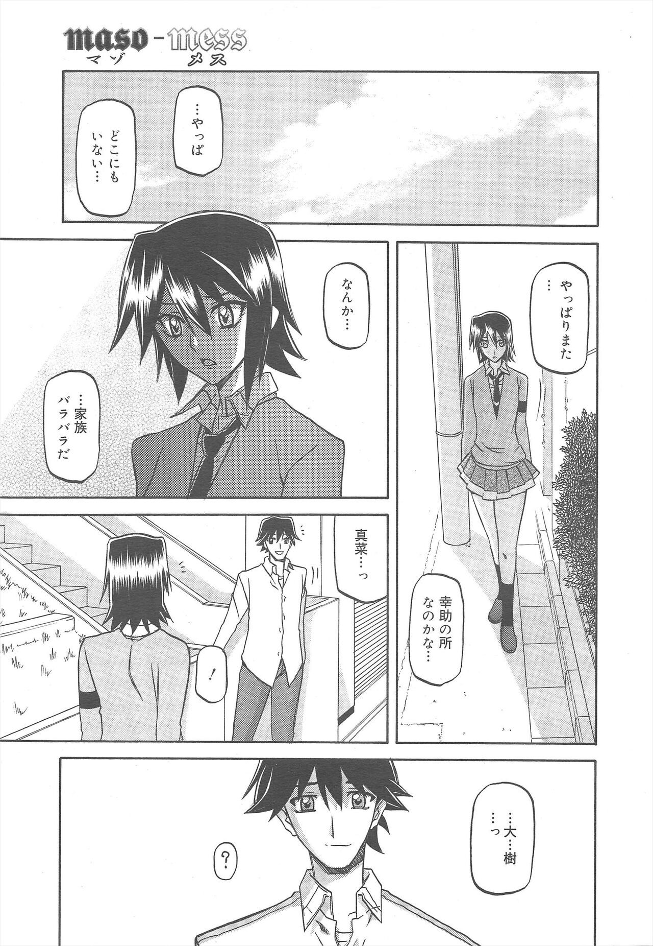 Page 193