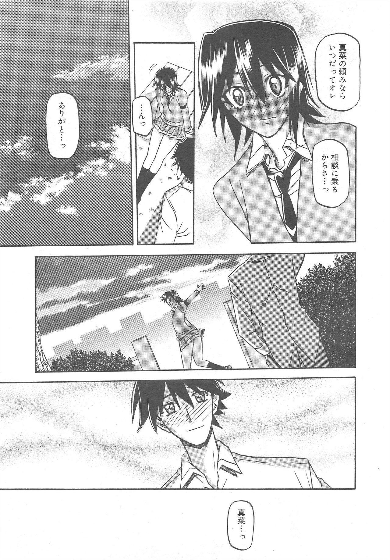 Page 195