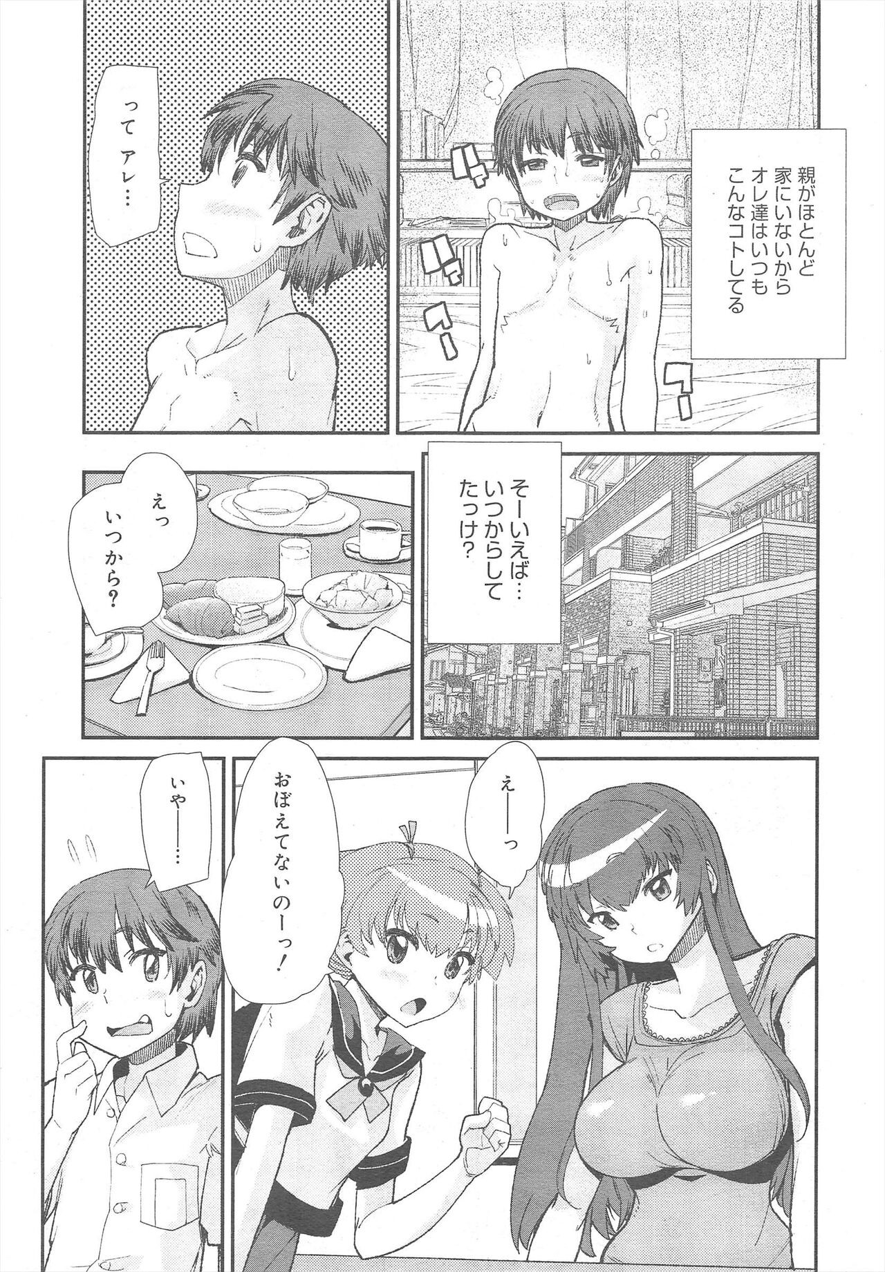 Page 207