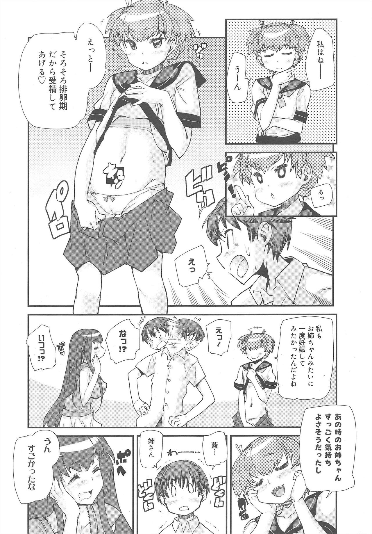 Page 210