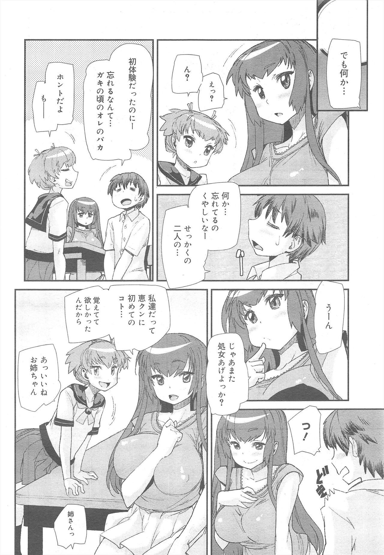 Page 212