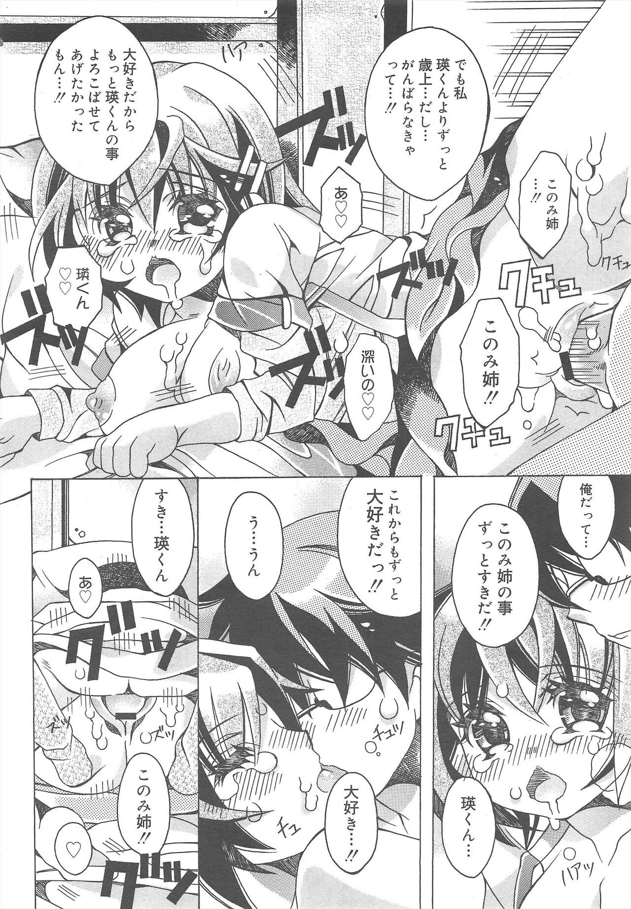 Page 232