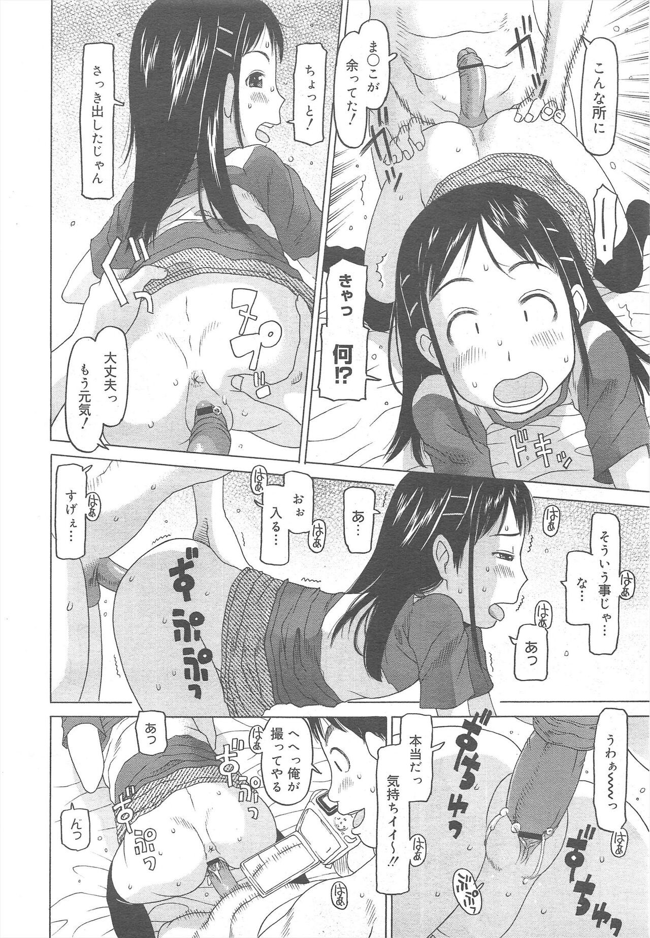 Page 246