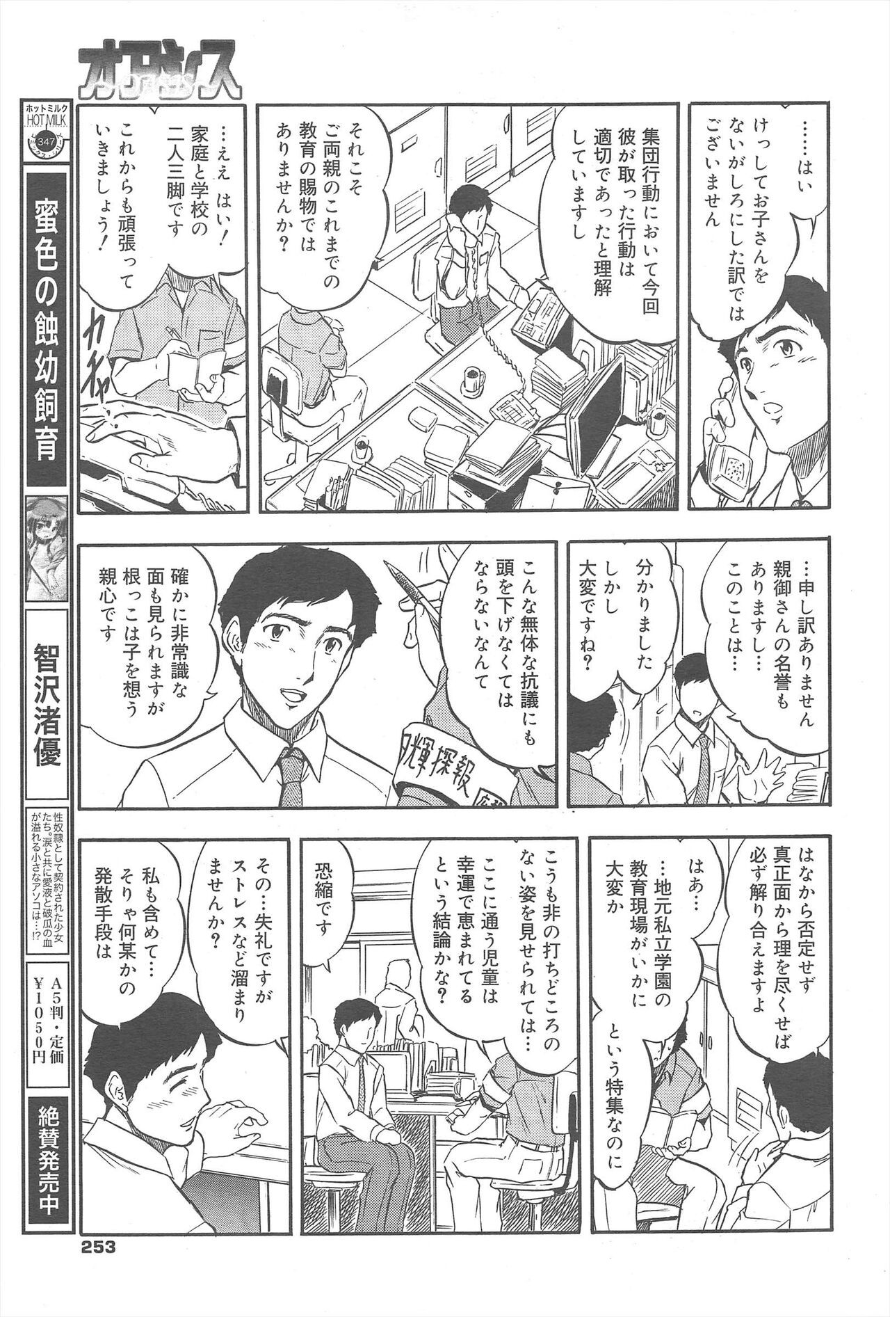 Page 253