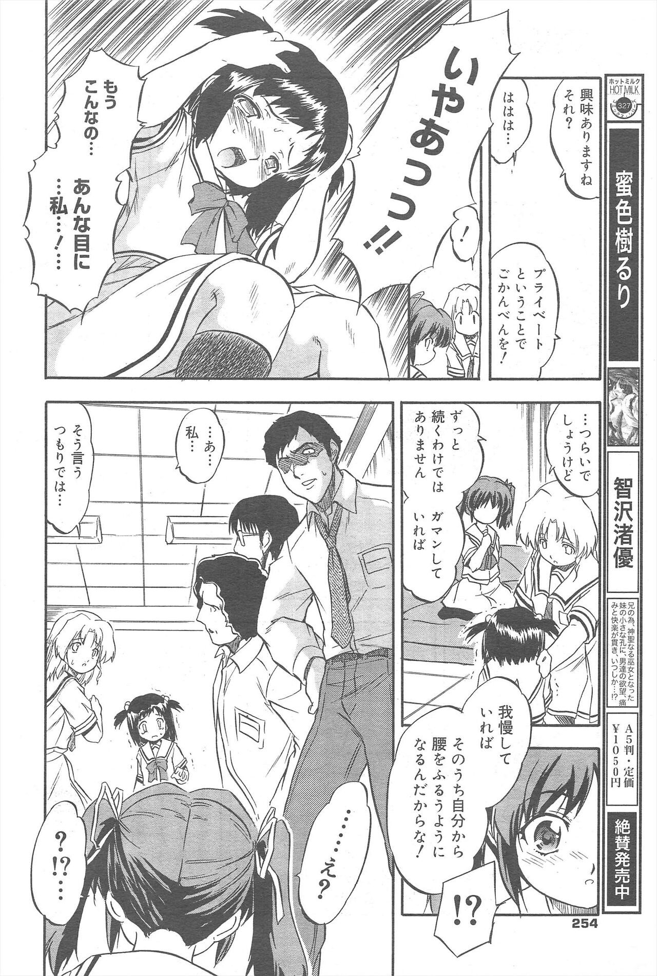 Page 254