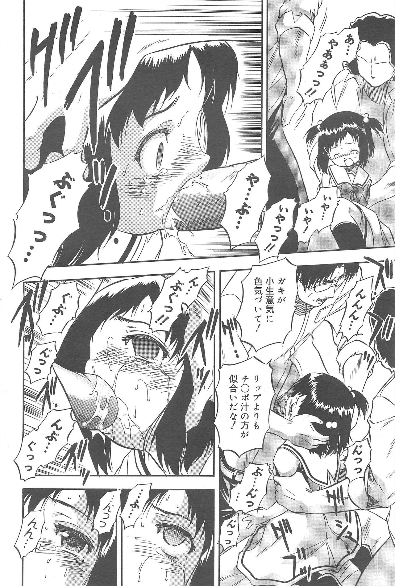 Page 256