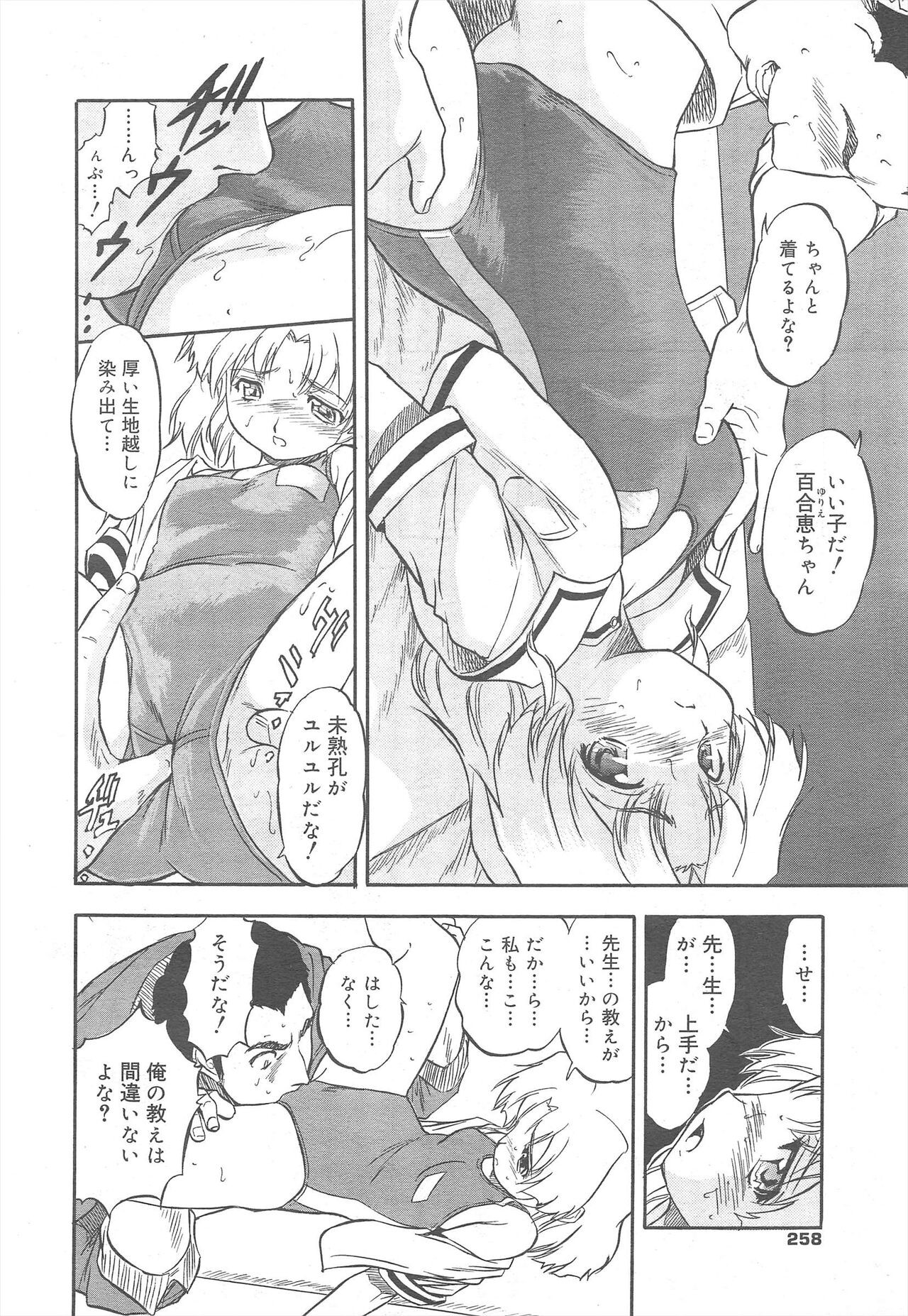 Page 258