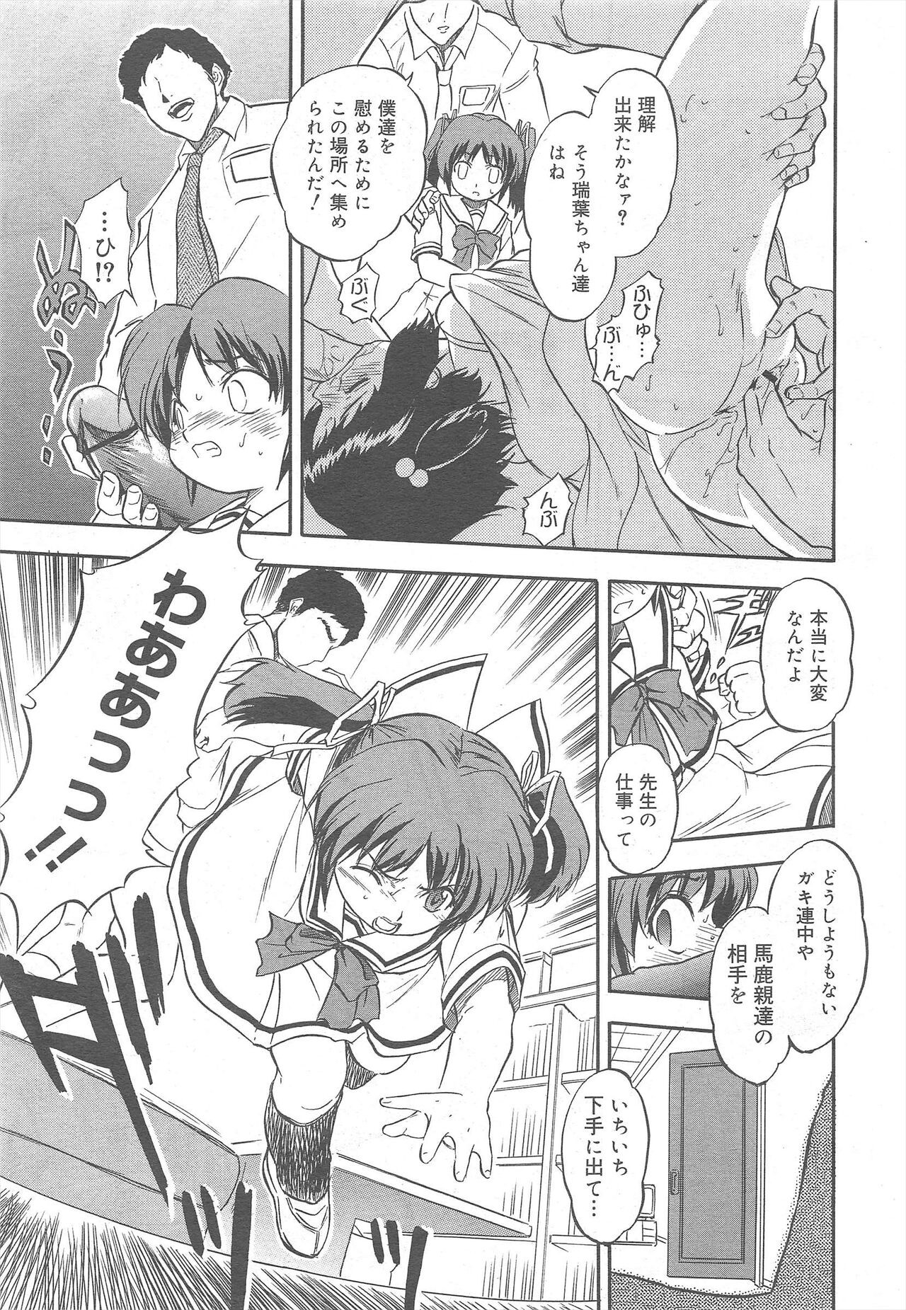 Page 259