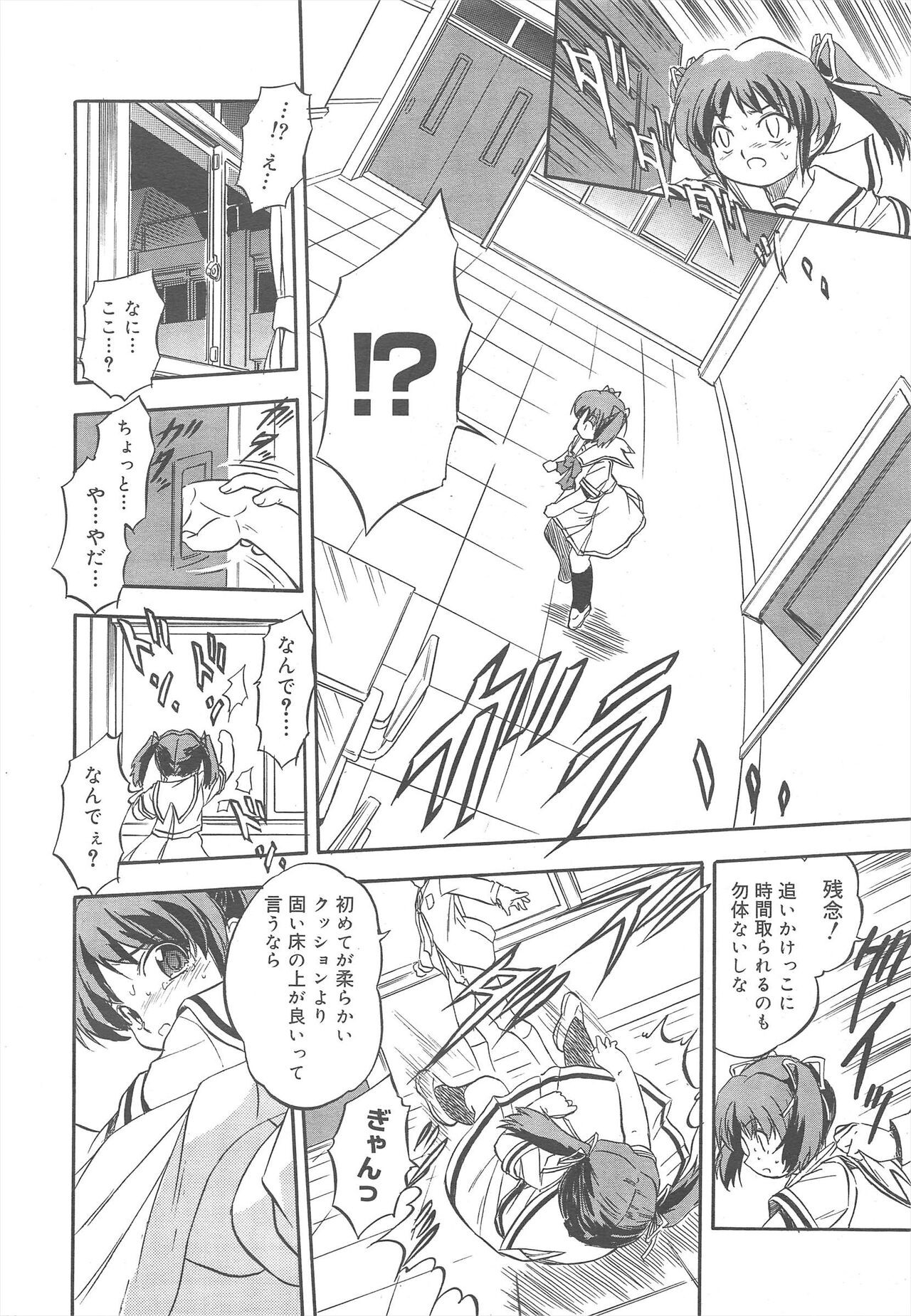 Page 260