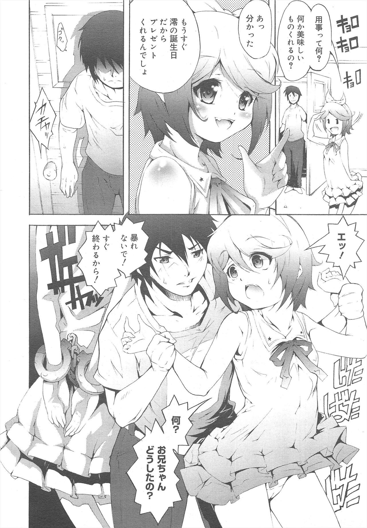 Page 290