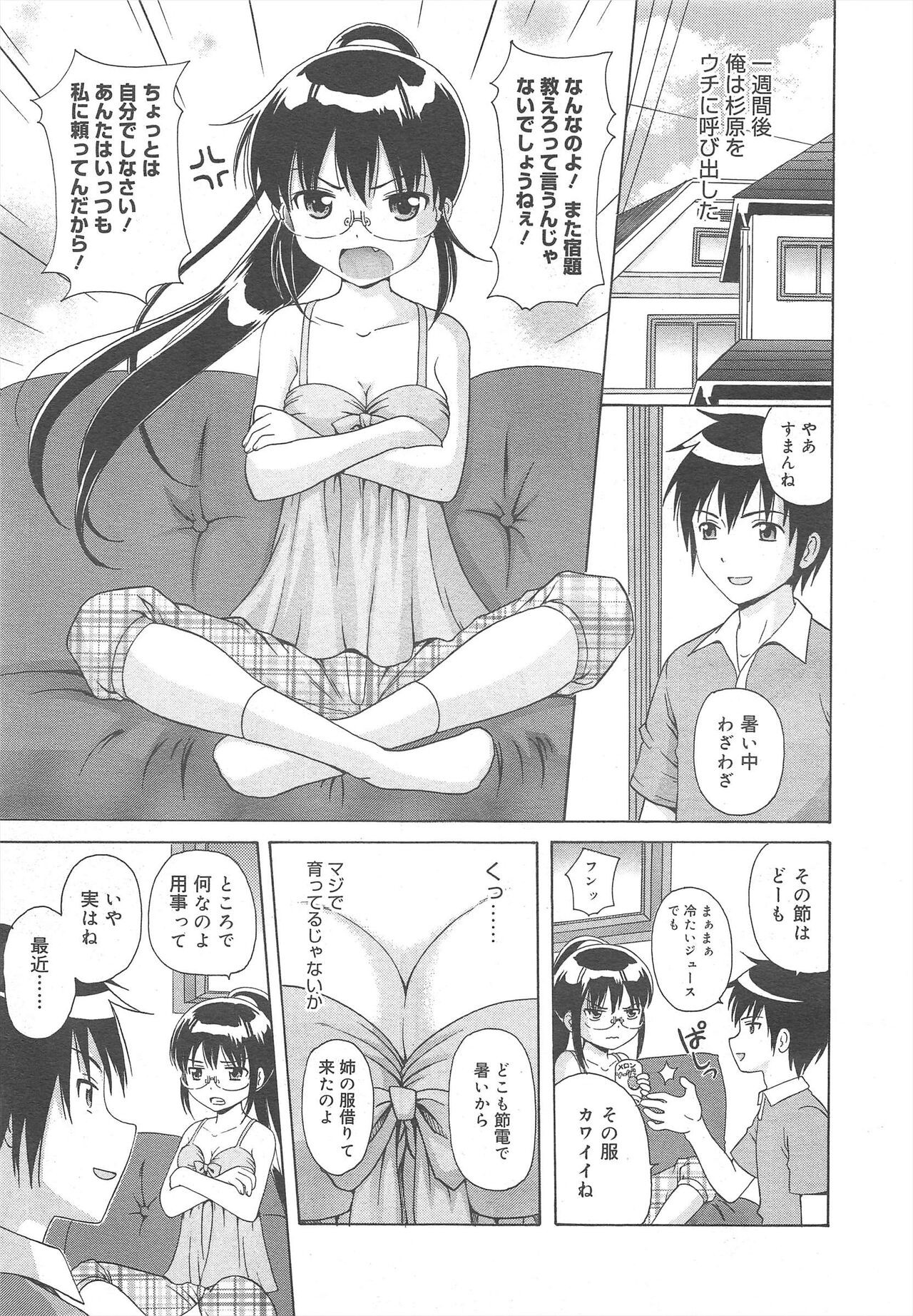 Page 31