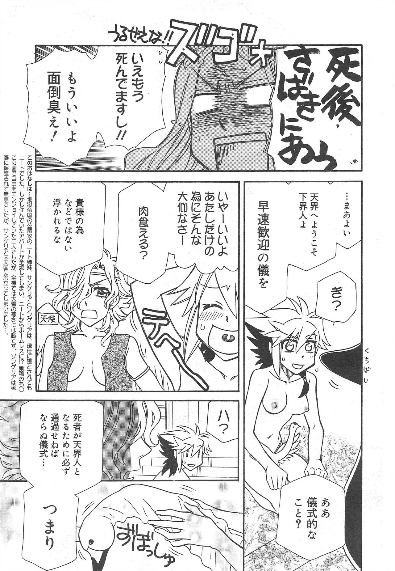 Page 311