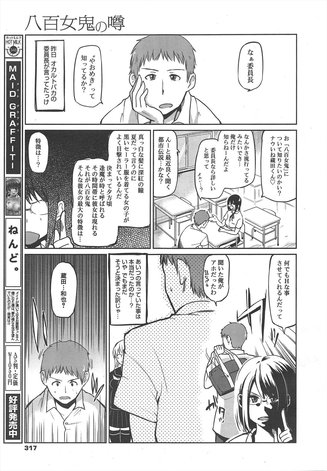 Page 317