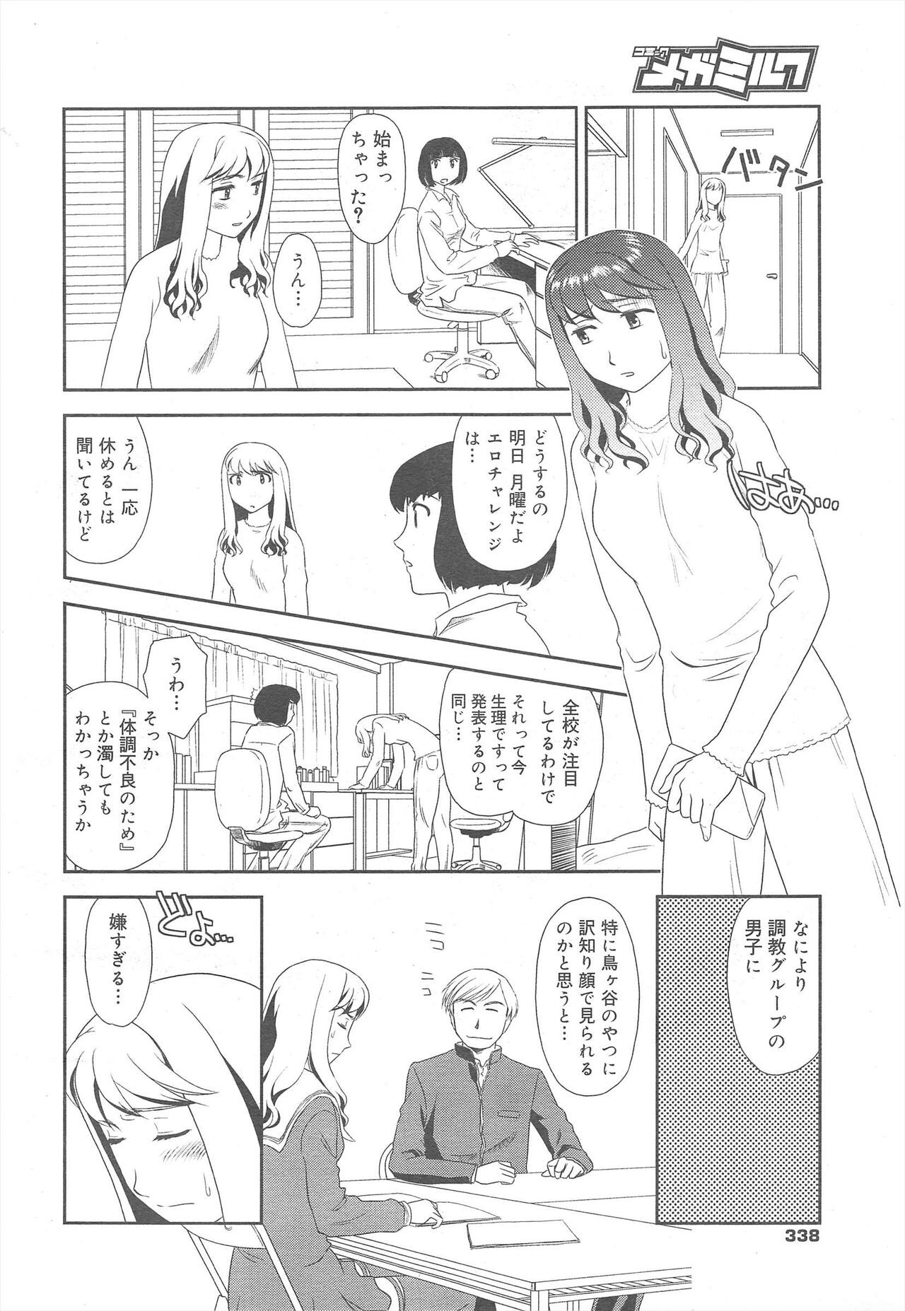 Page 338