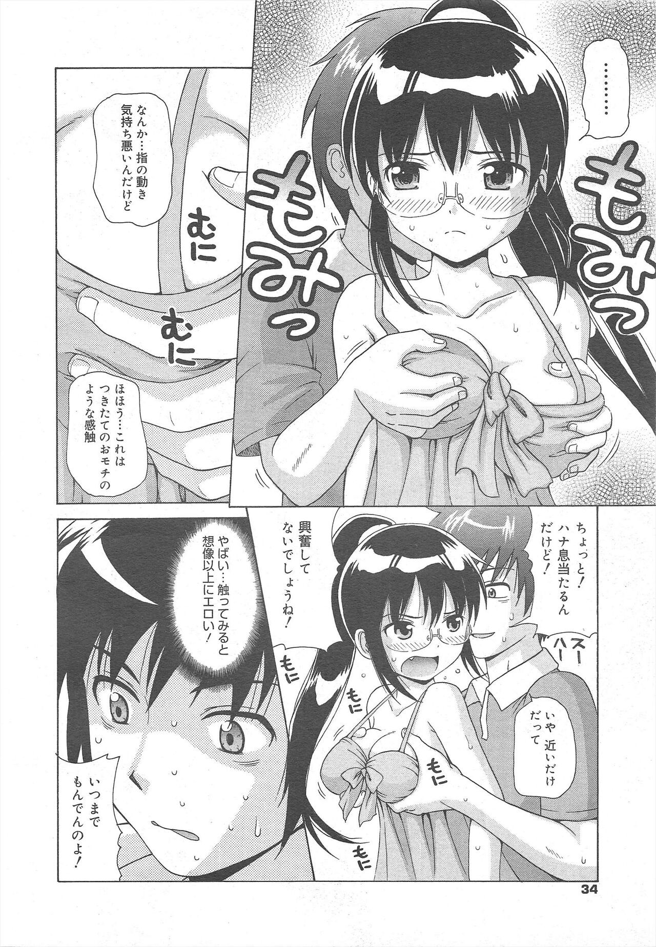 Page 34