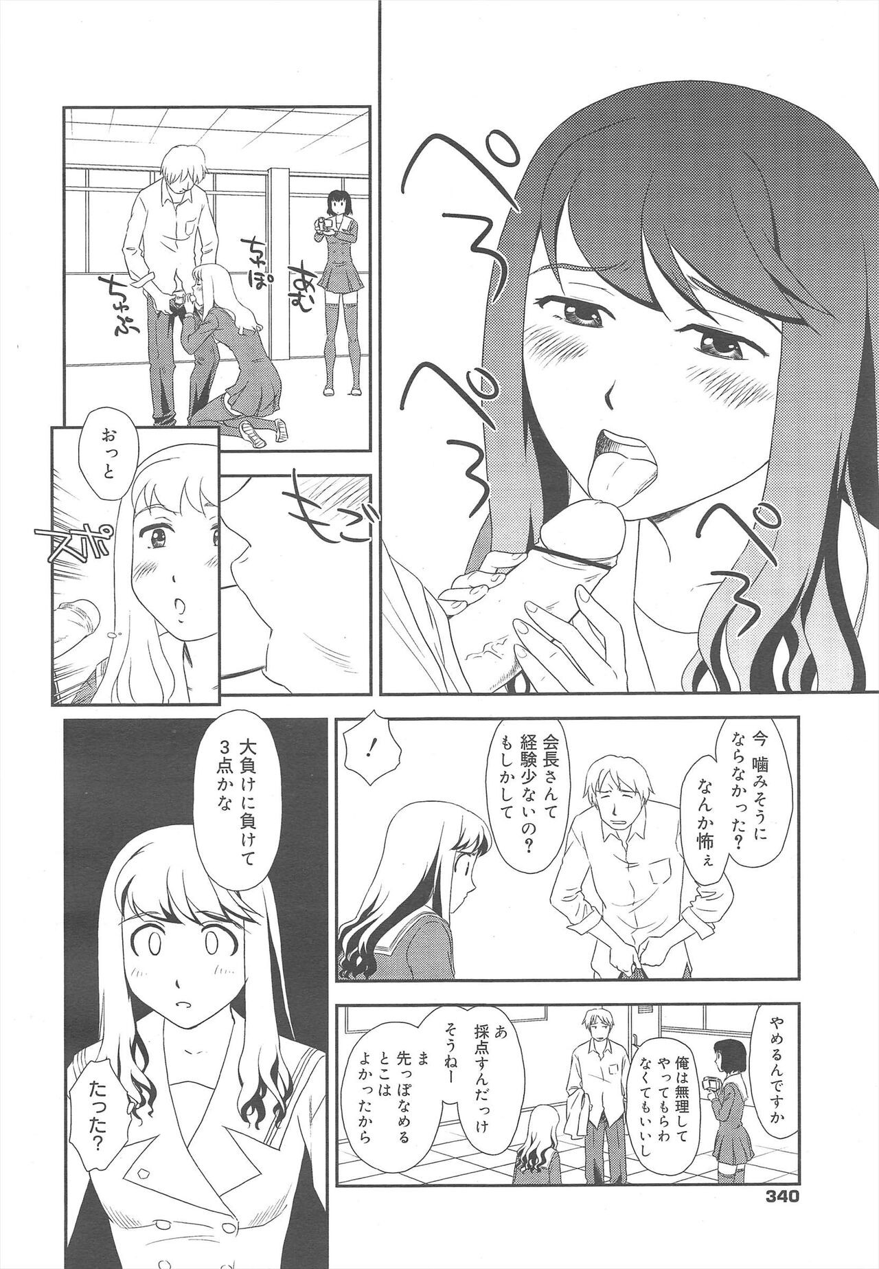Page 340