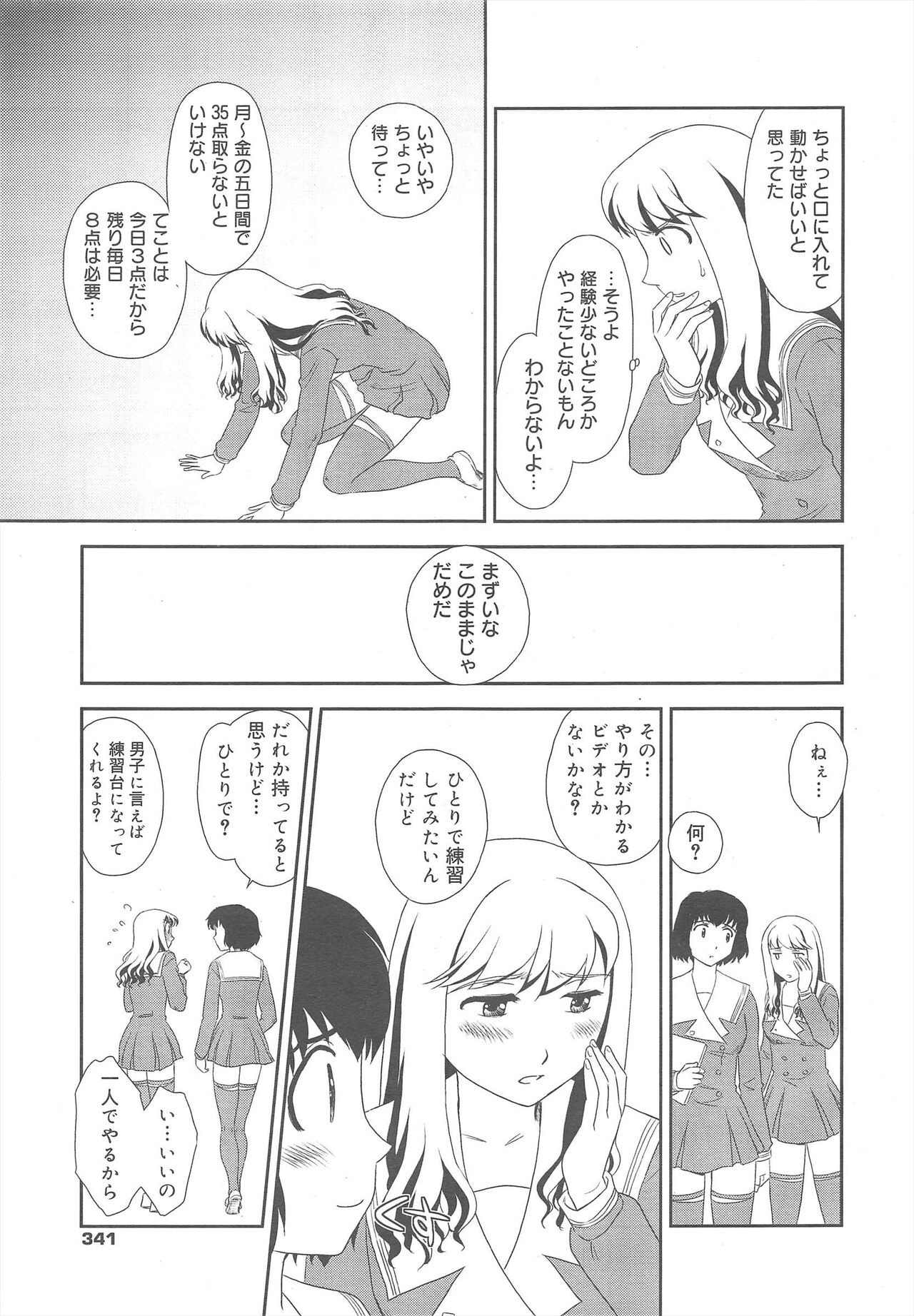 Page 341