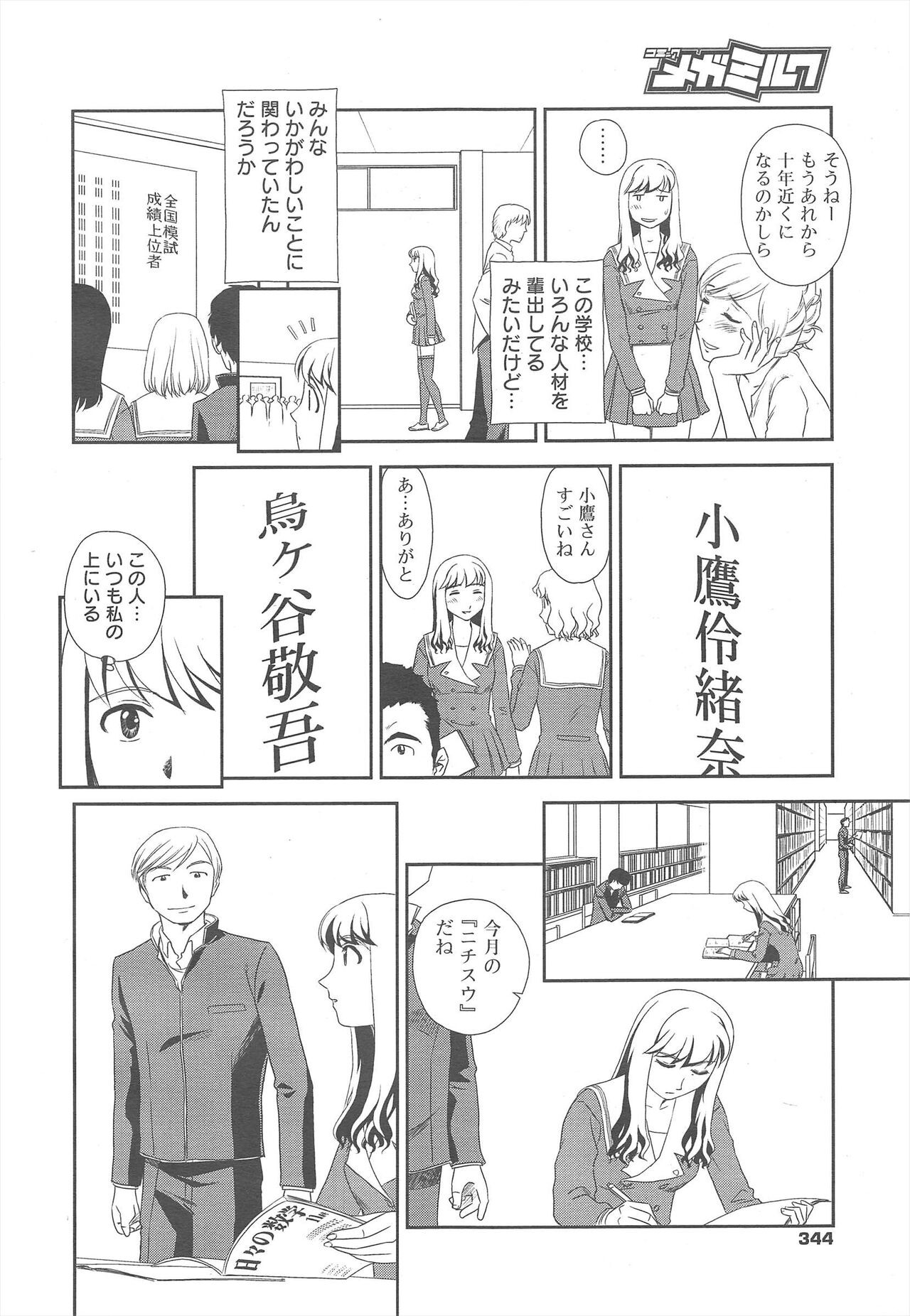 Page 344