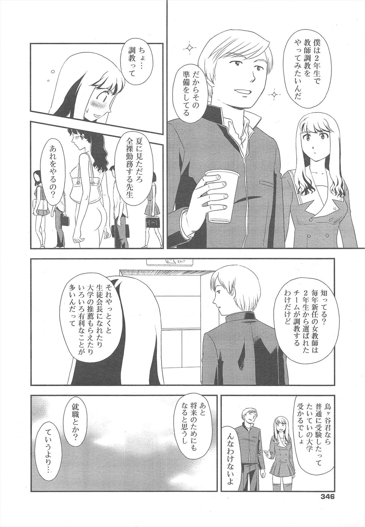 Page 346