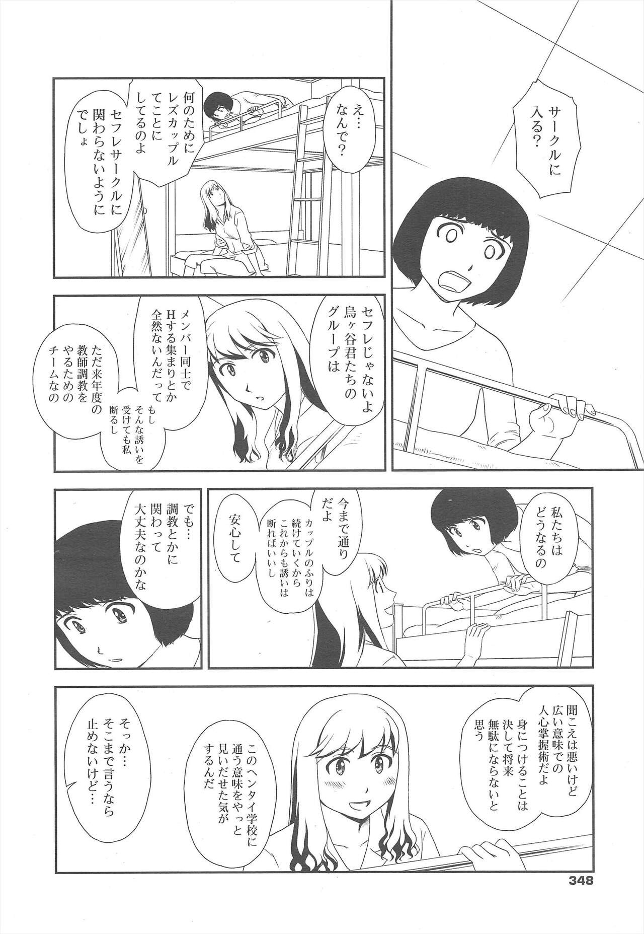 Page 348