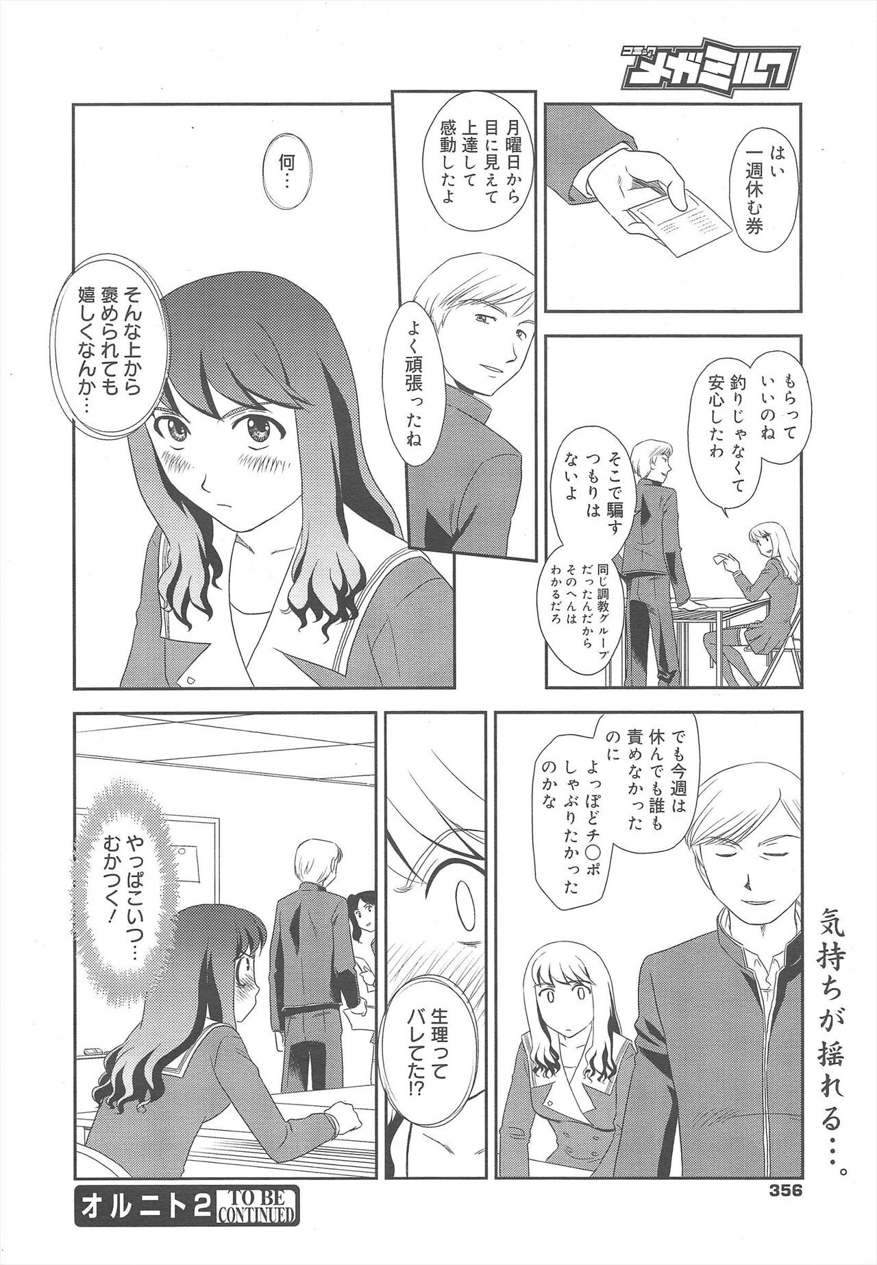 Page 356