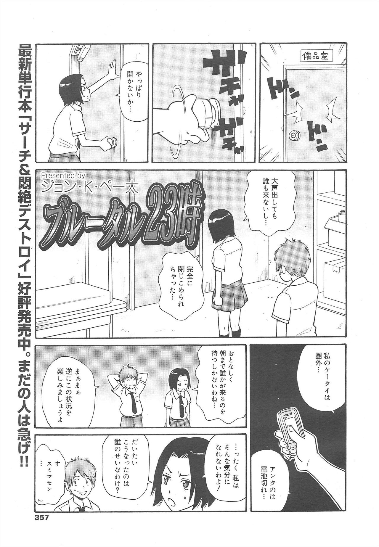 Page 357