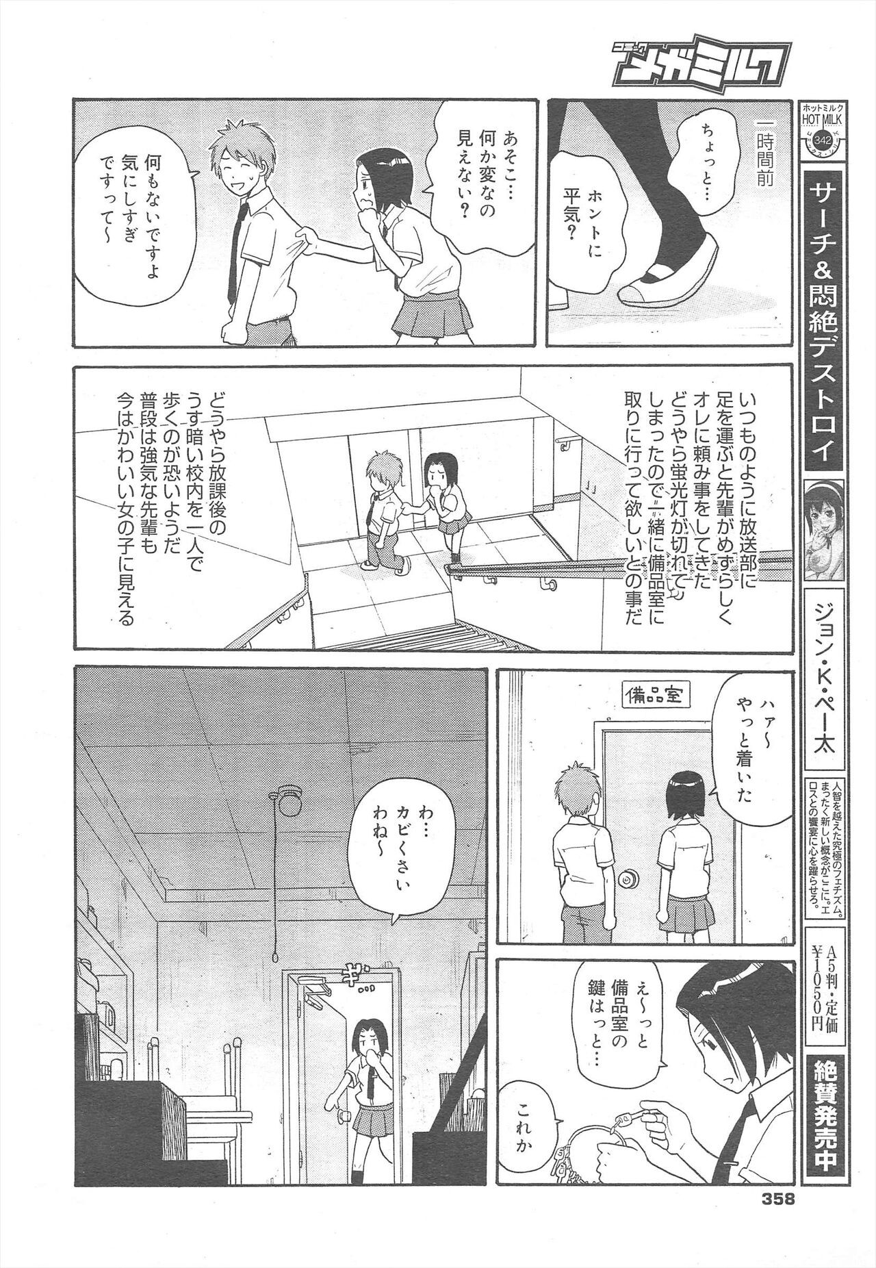 Page 358