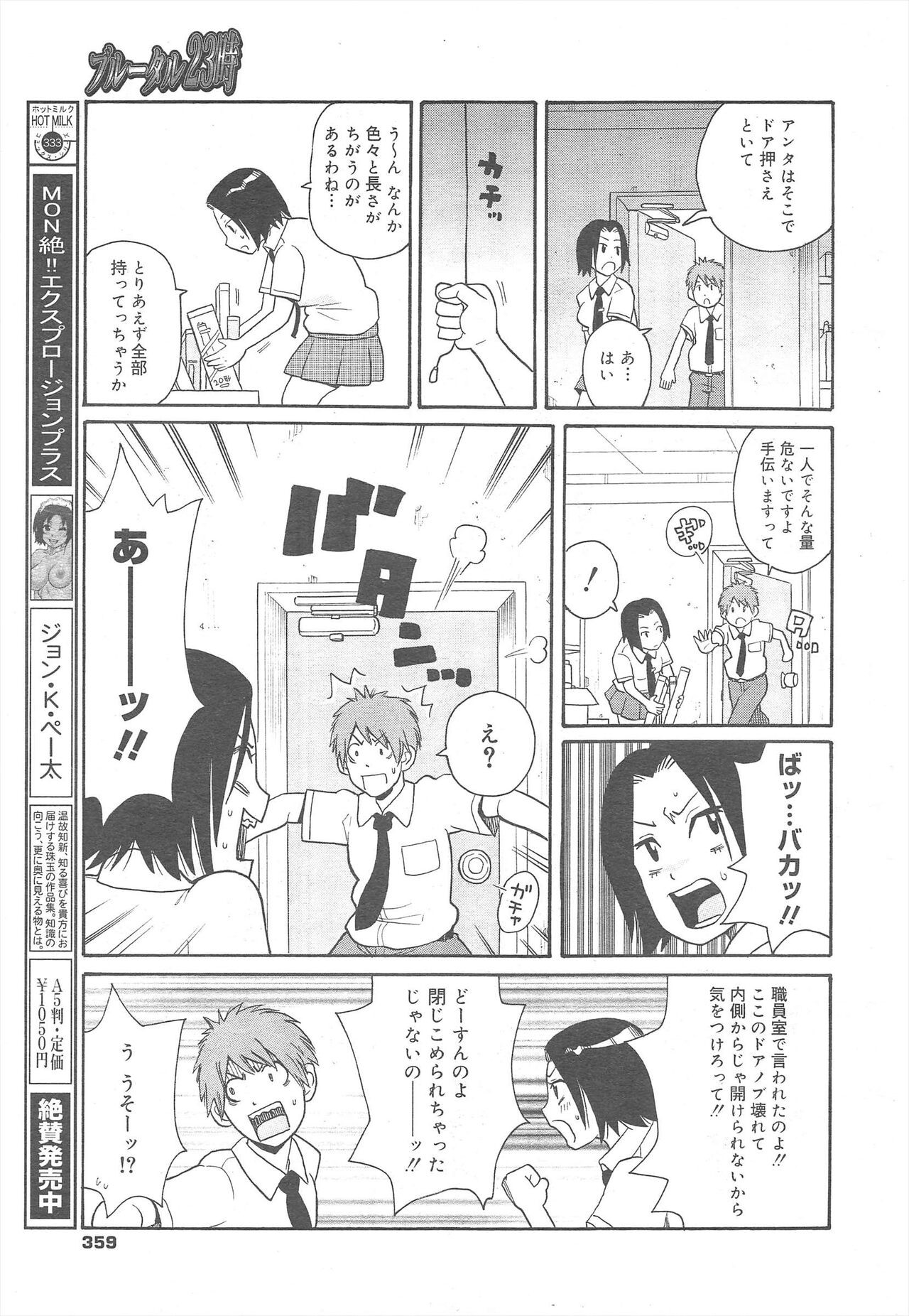 Page 359