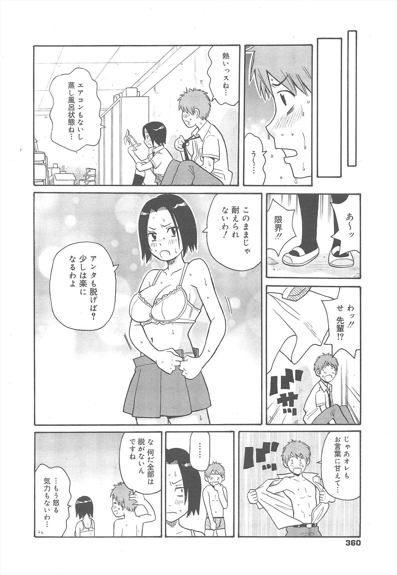 Page 360