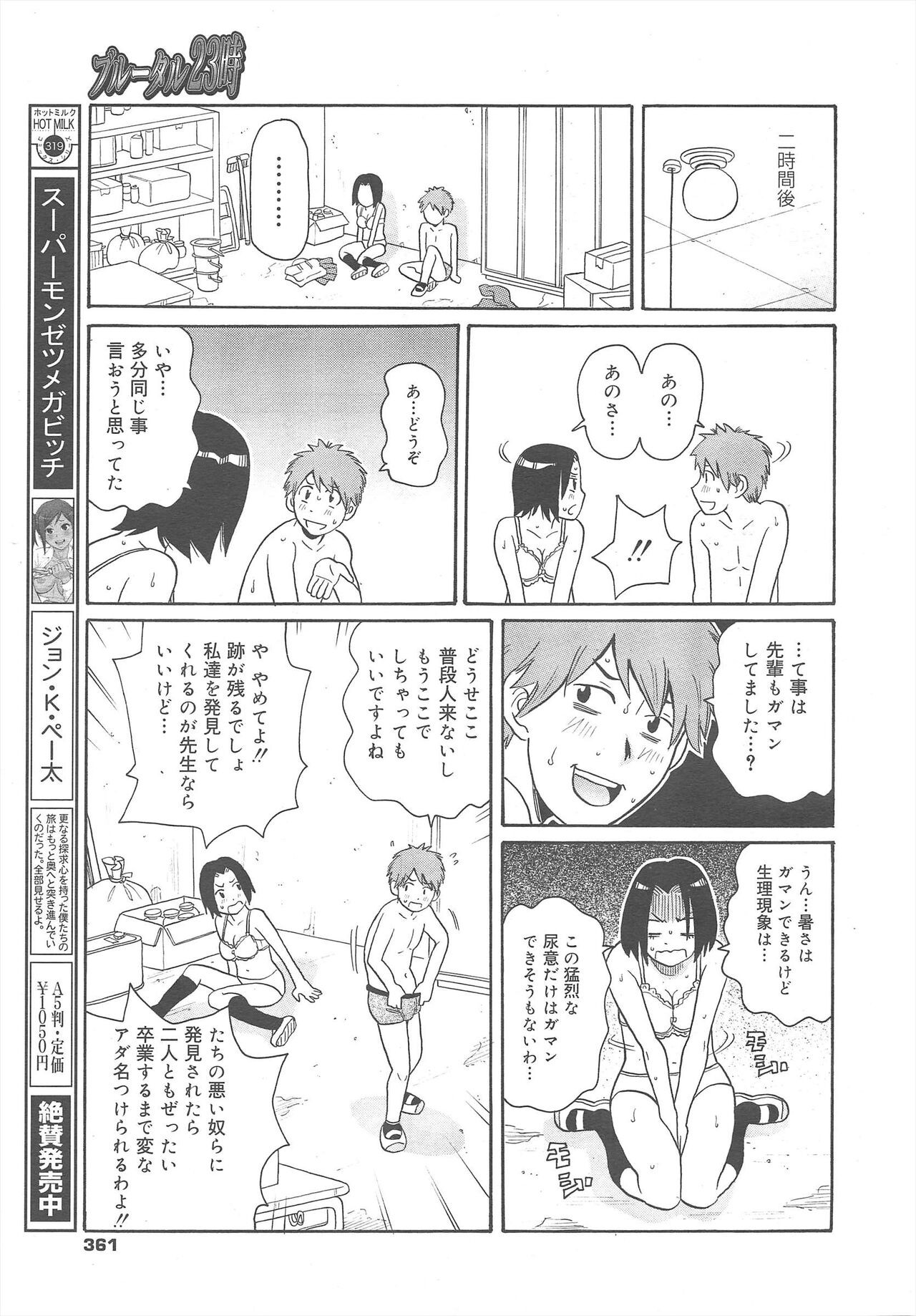 Page 361