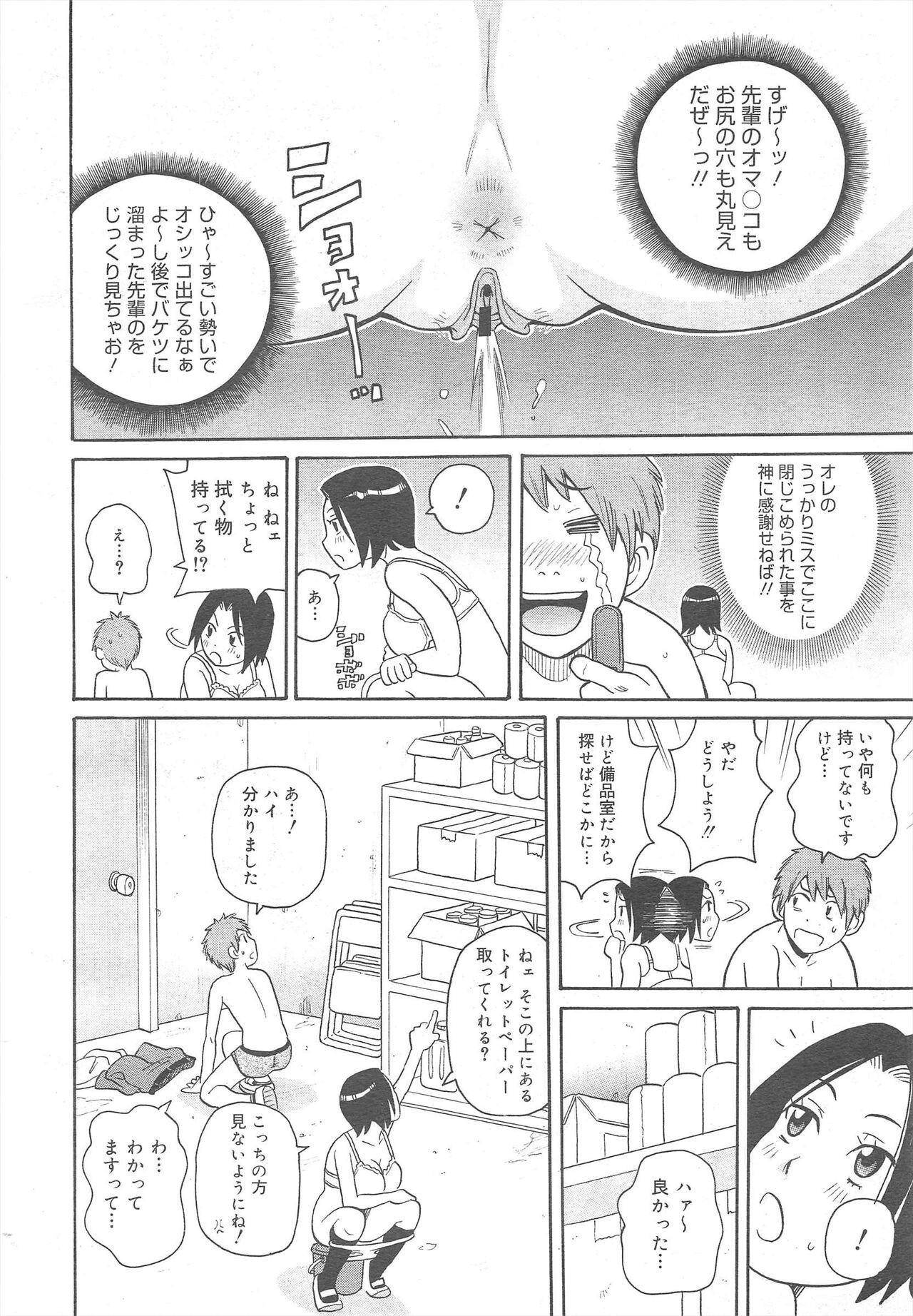 Page 366