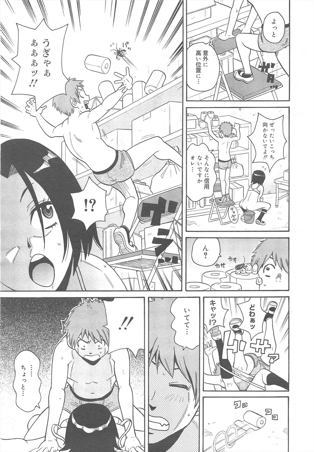 Page 367