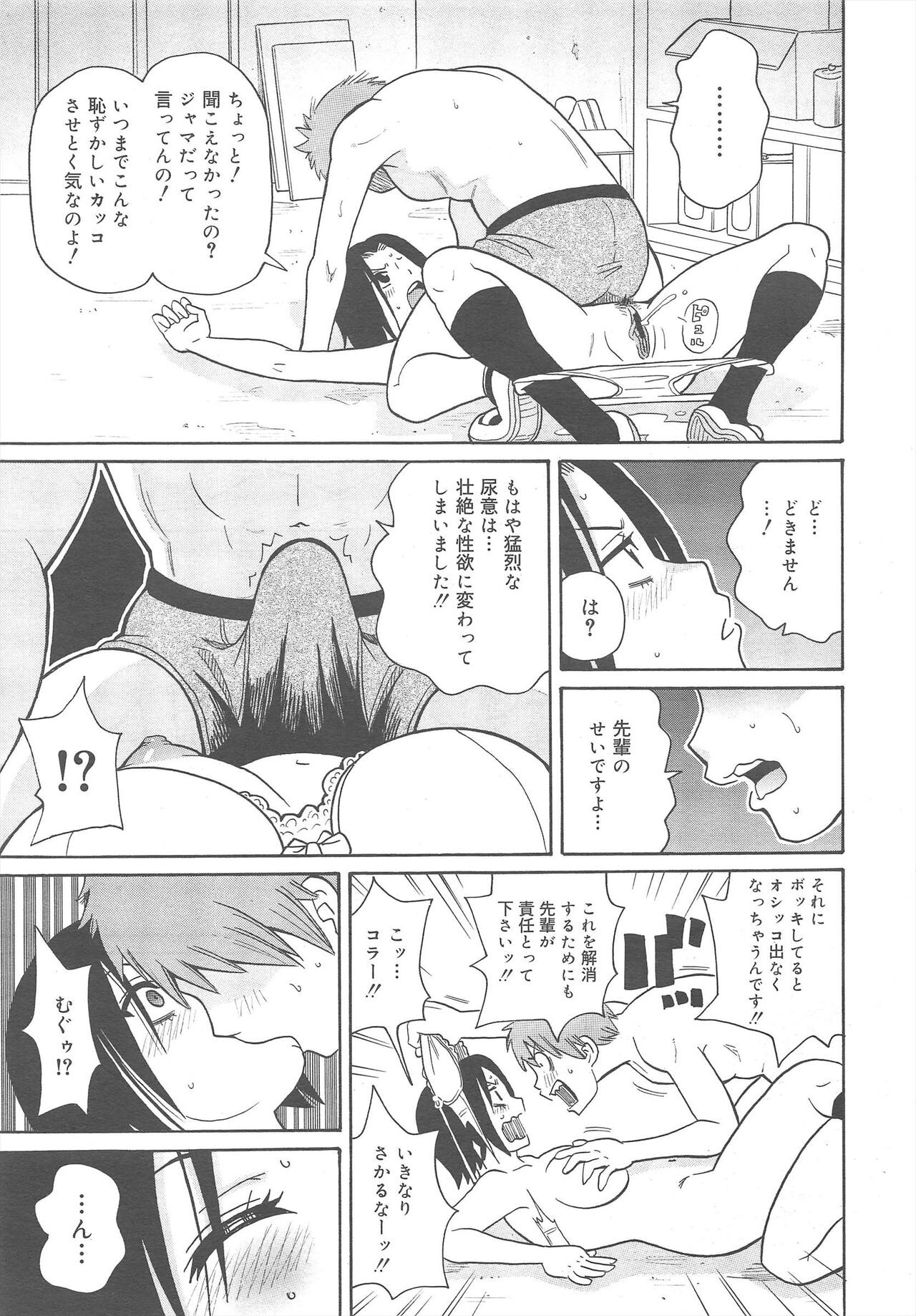 Page 369