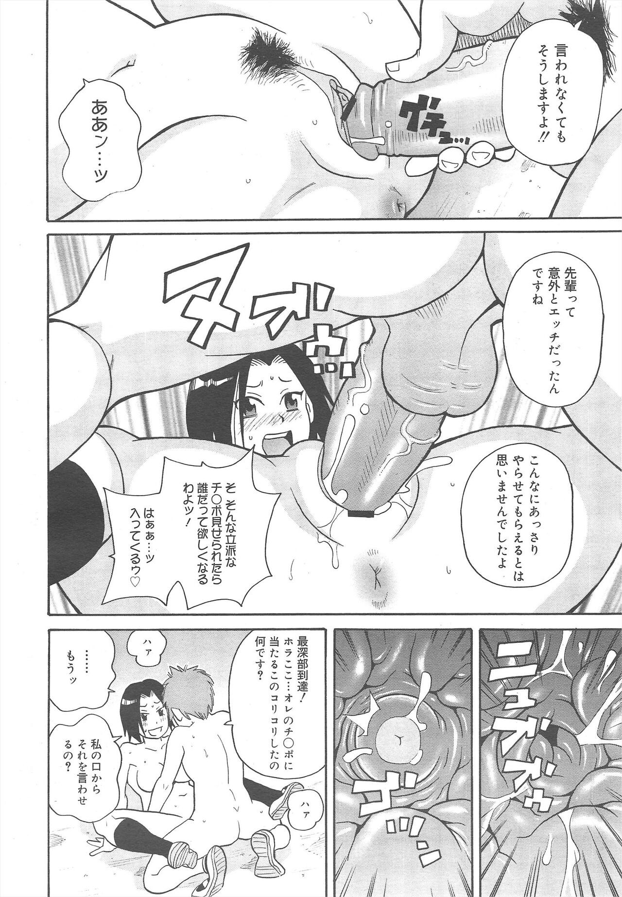 Page 372