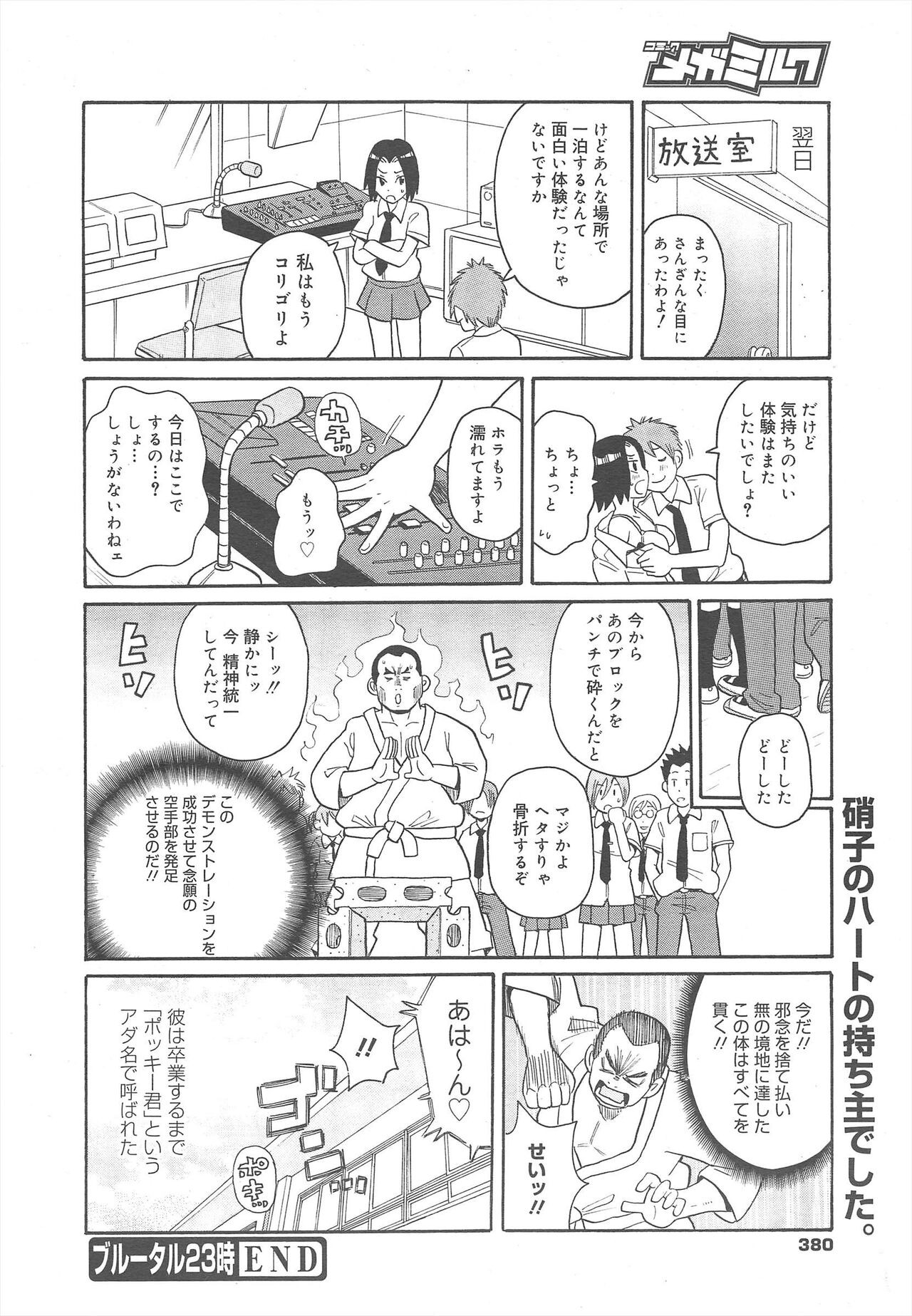 Page 380