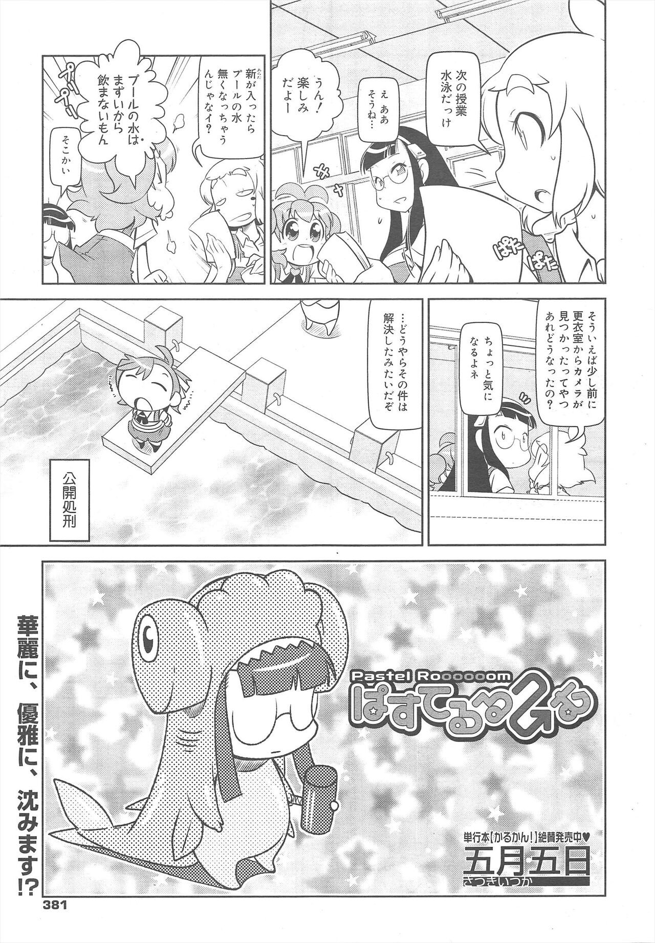 Page 381