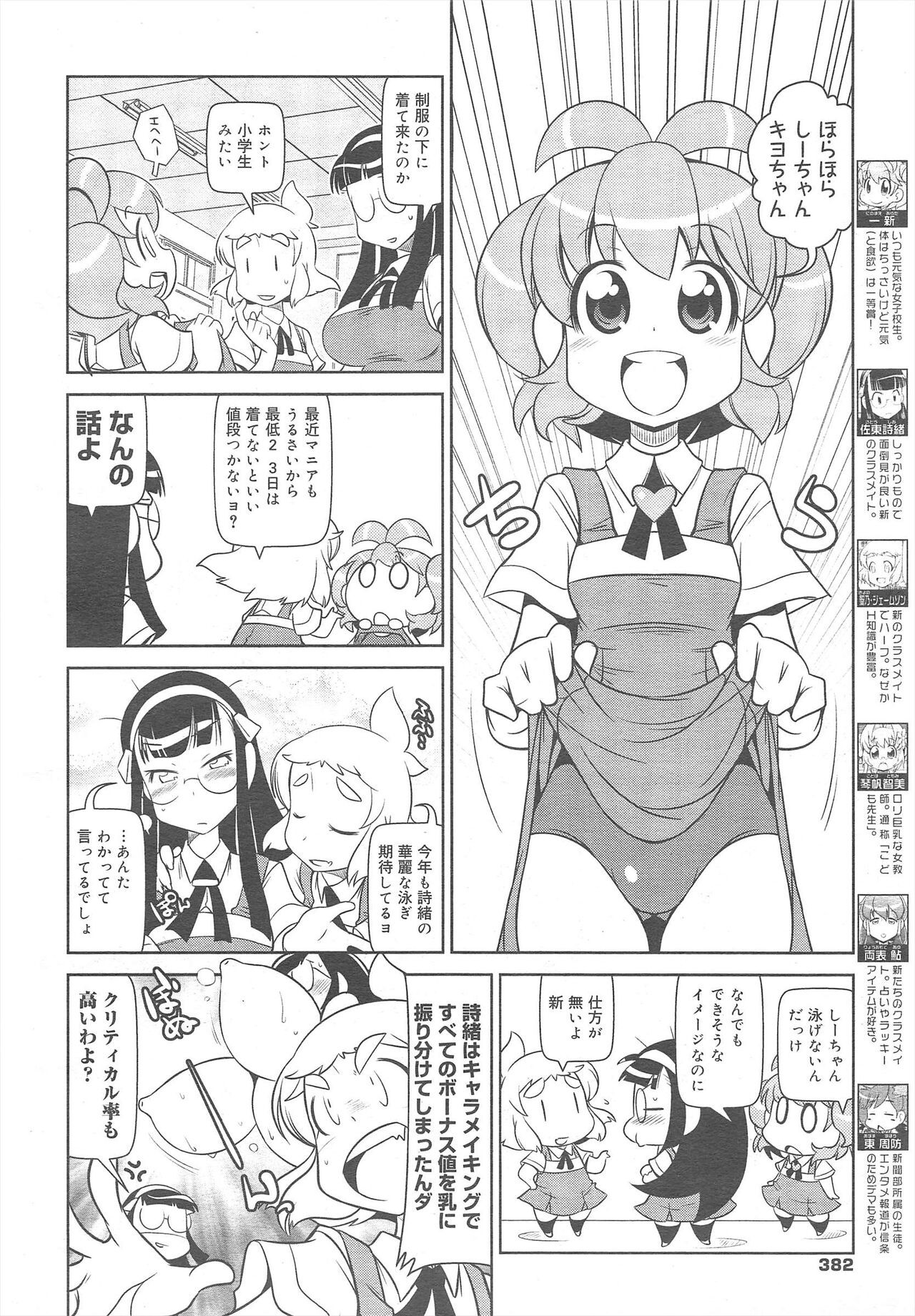 Page 382