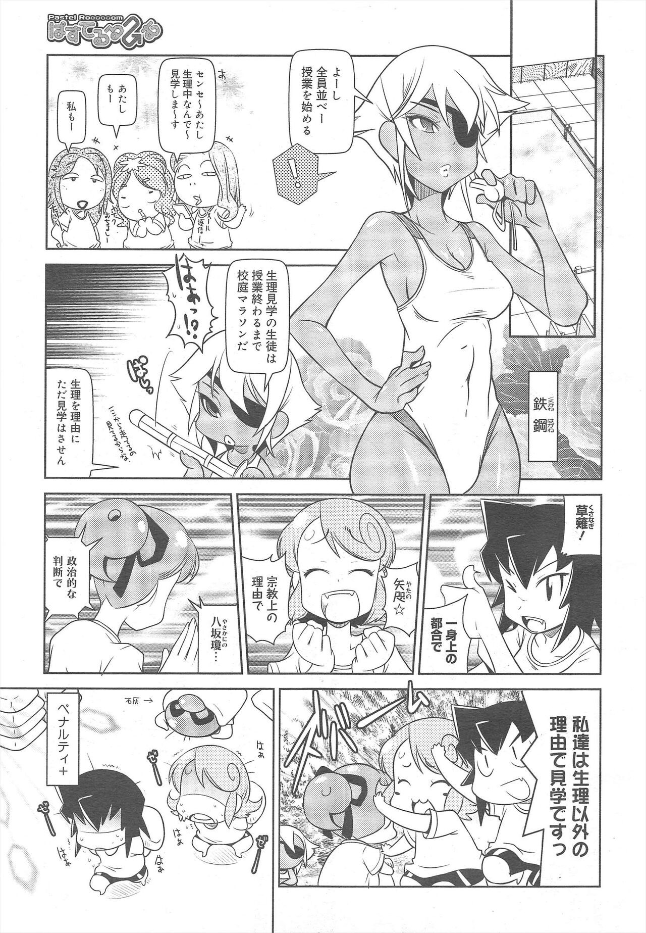 Page 383