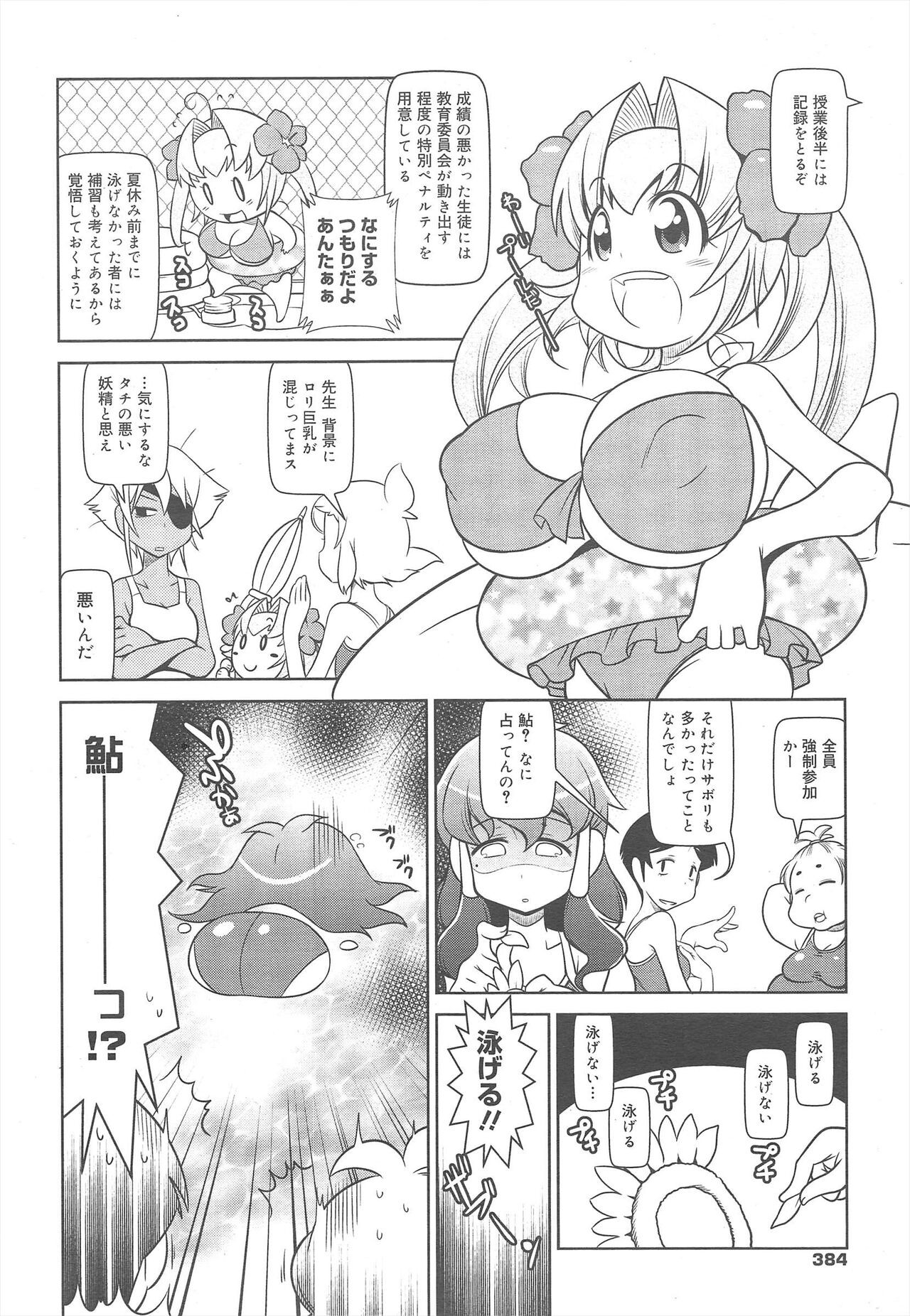 Page 384
